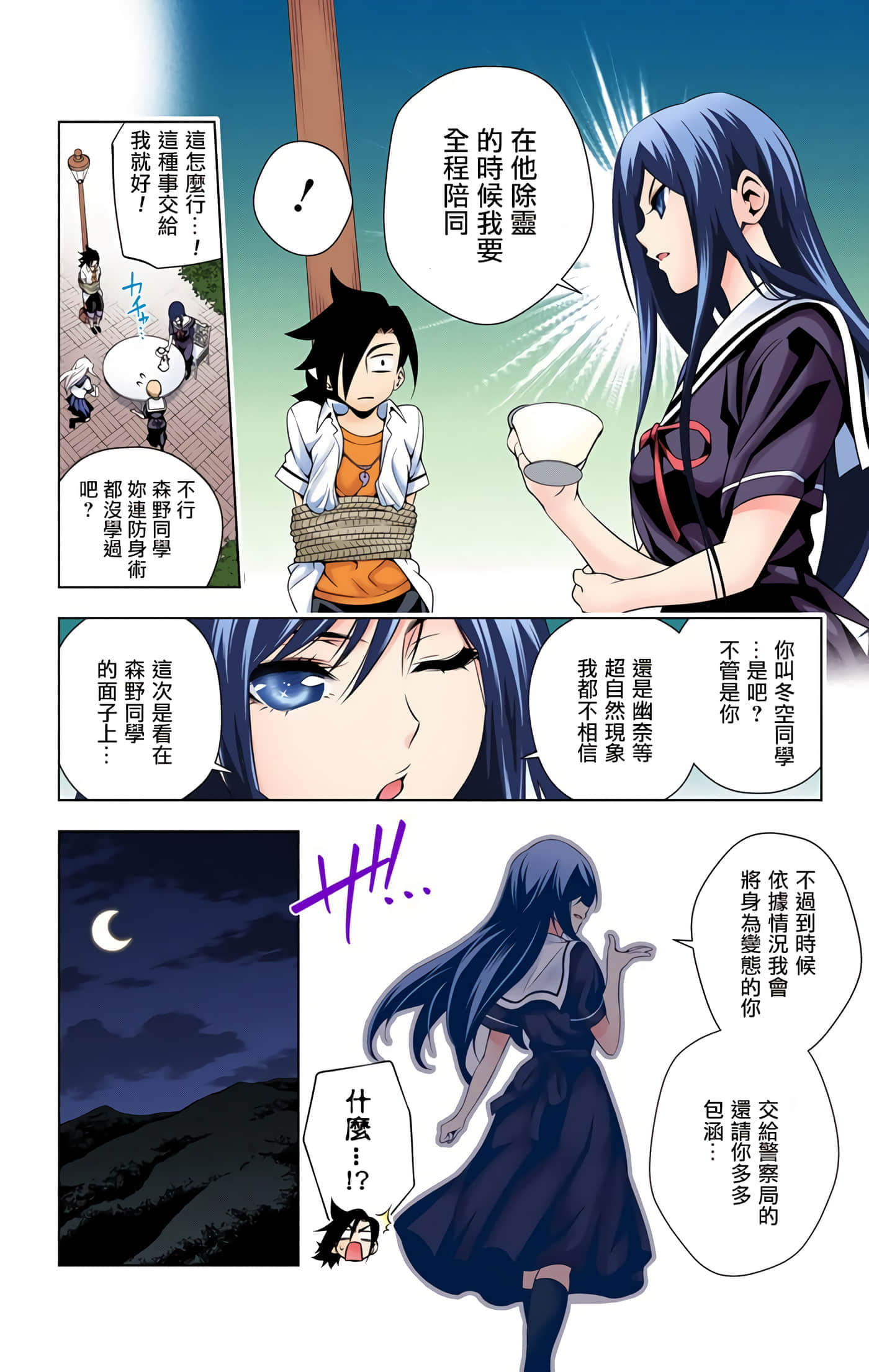 Page 78