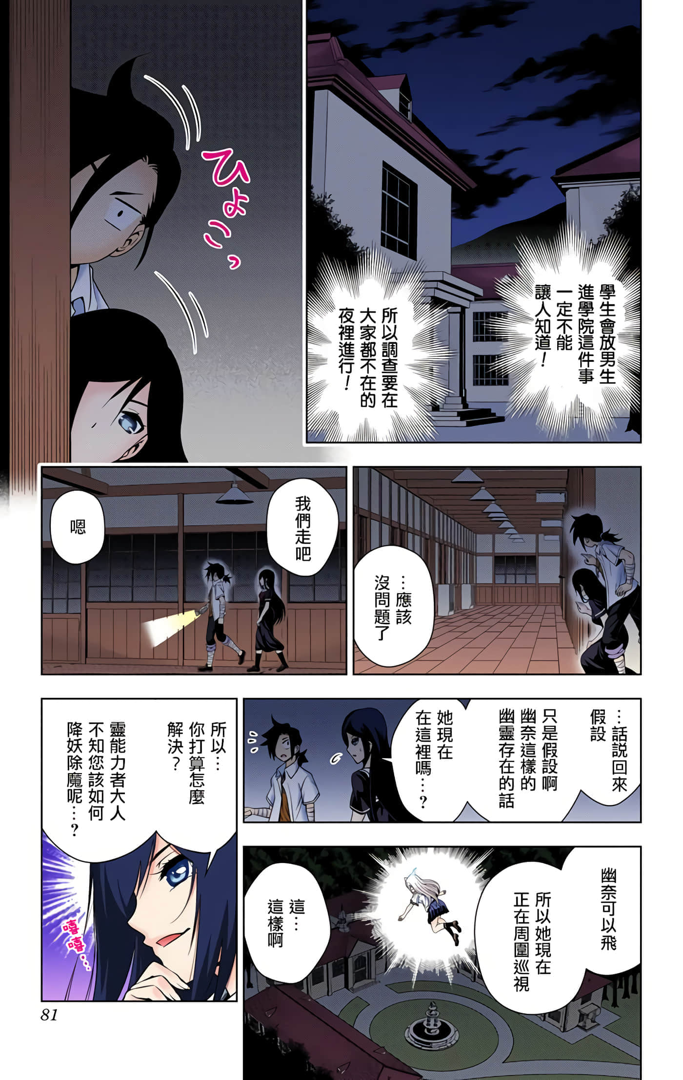 Page 79