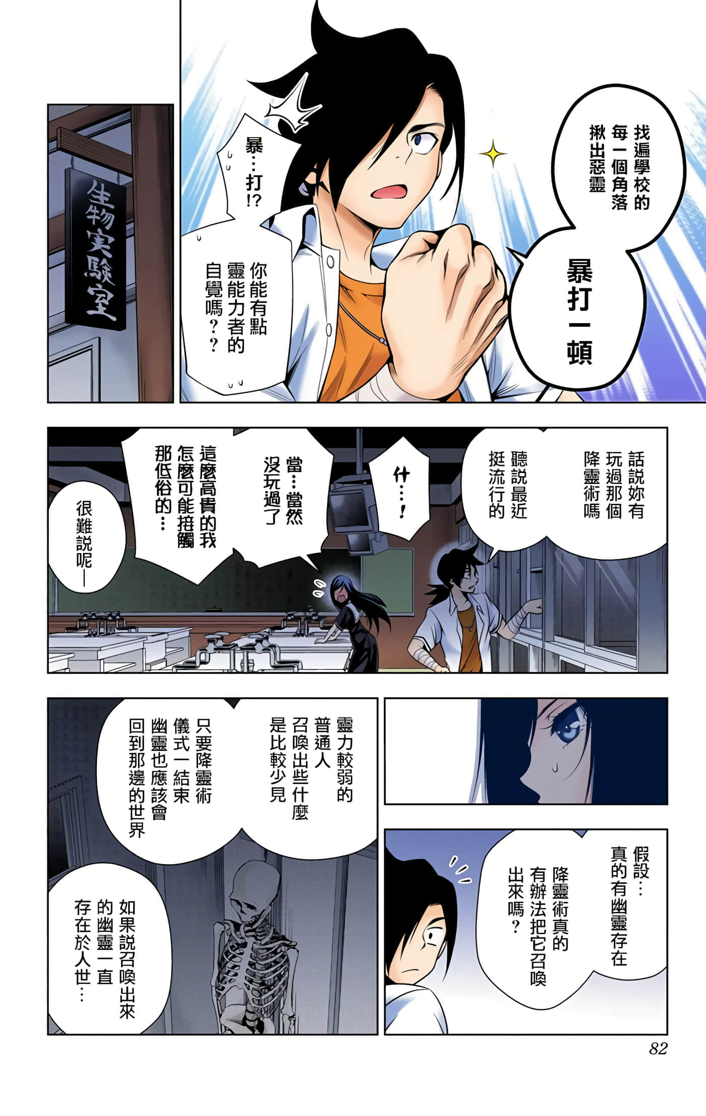 Page 80