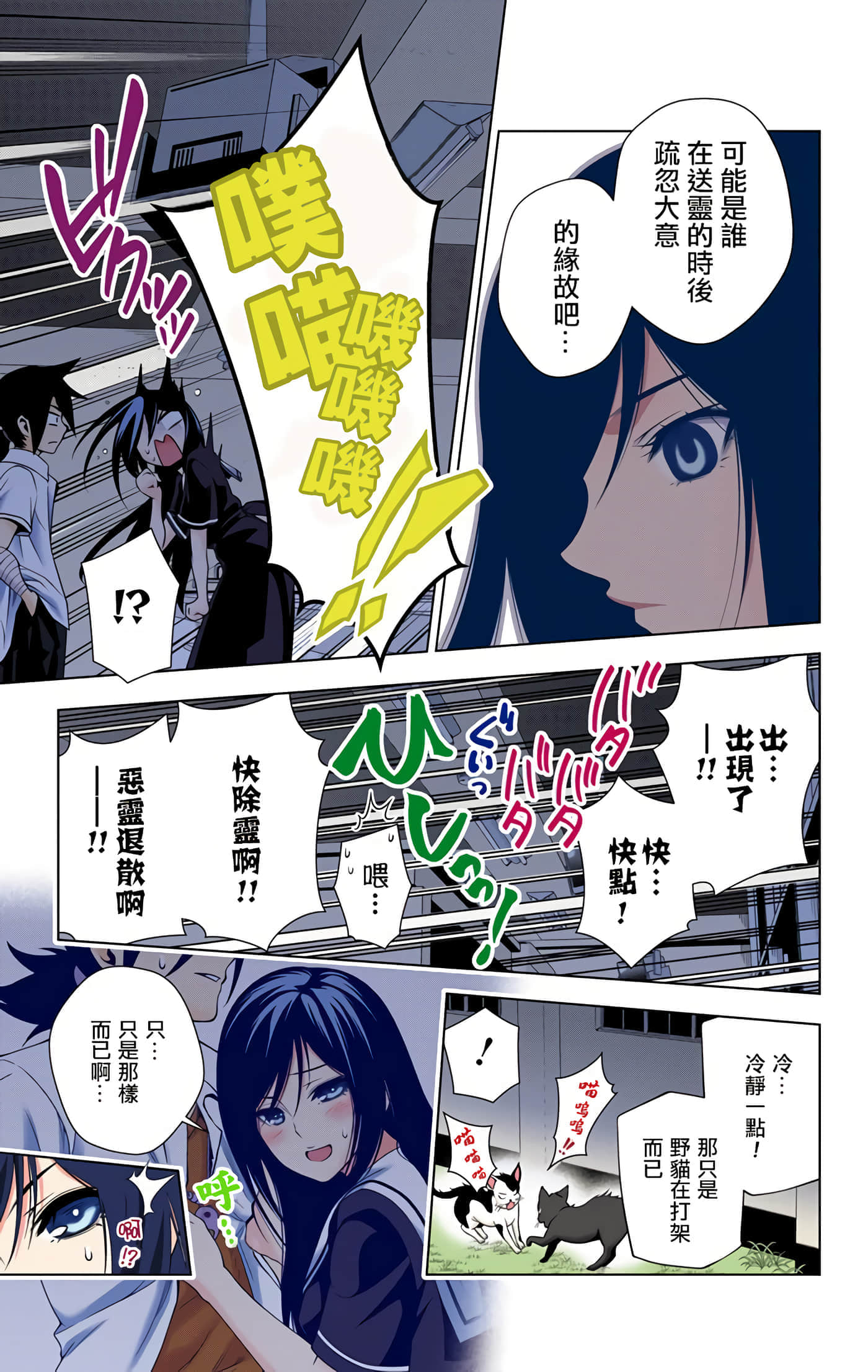 Page 81