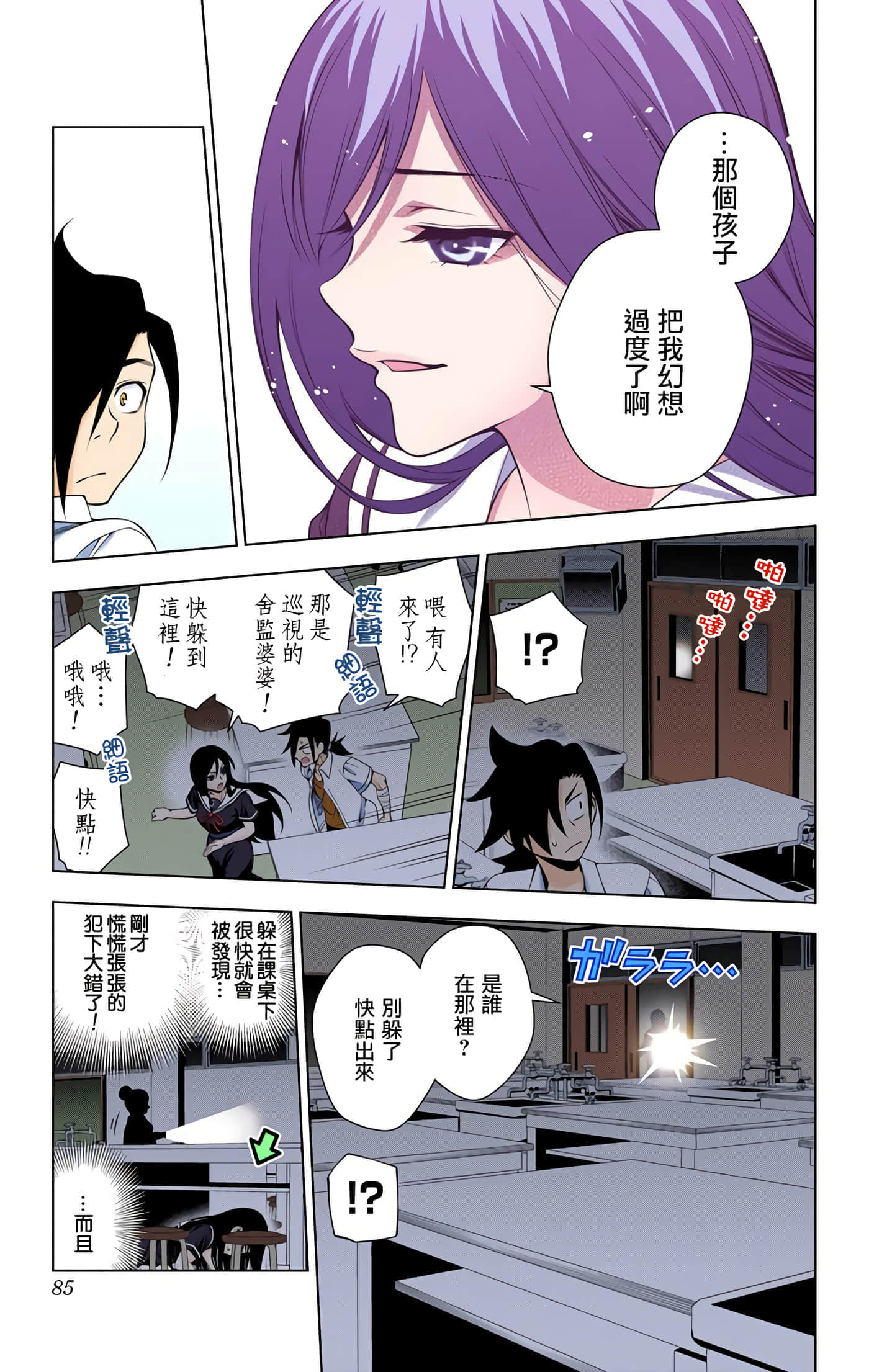 Page 83