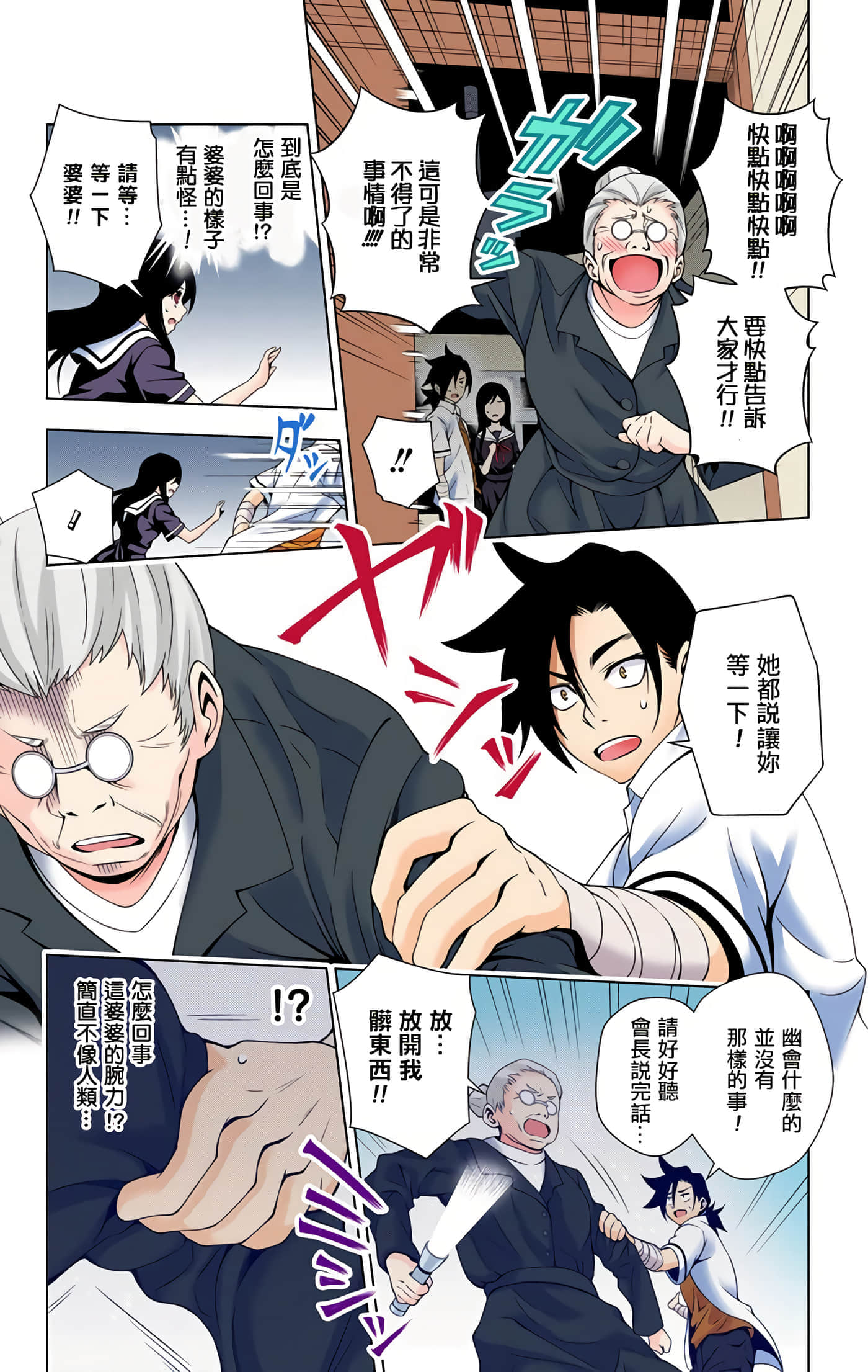 Page 90