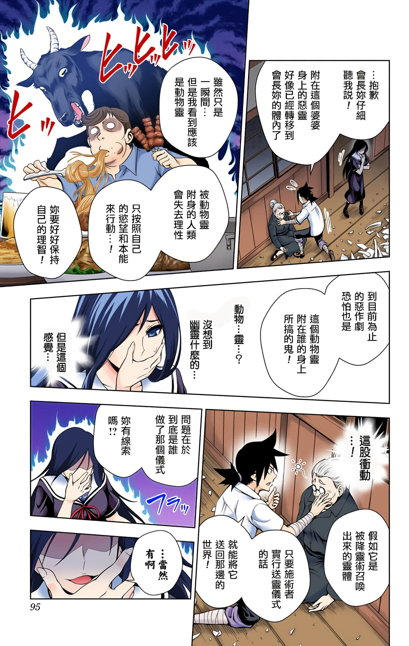 Page 93