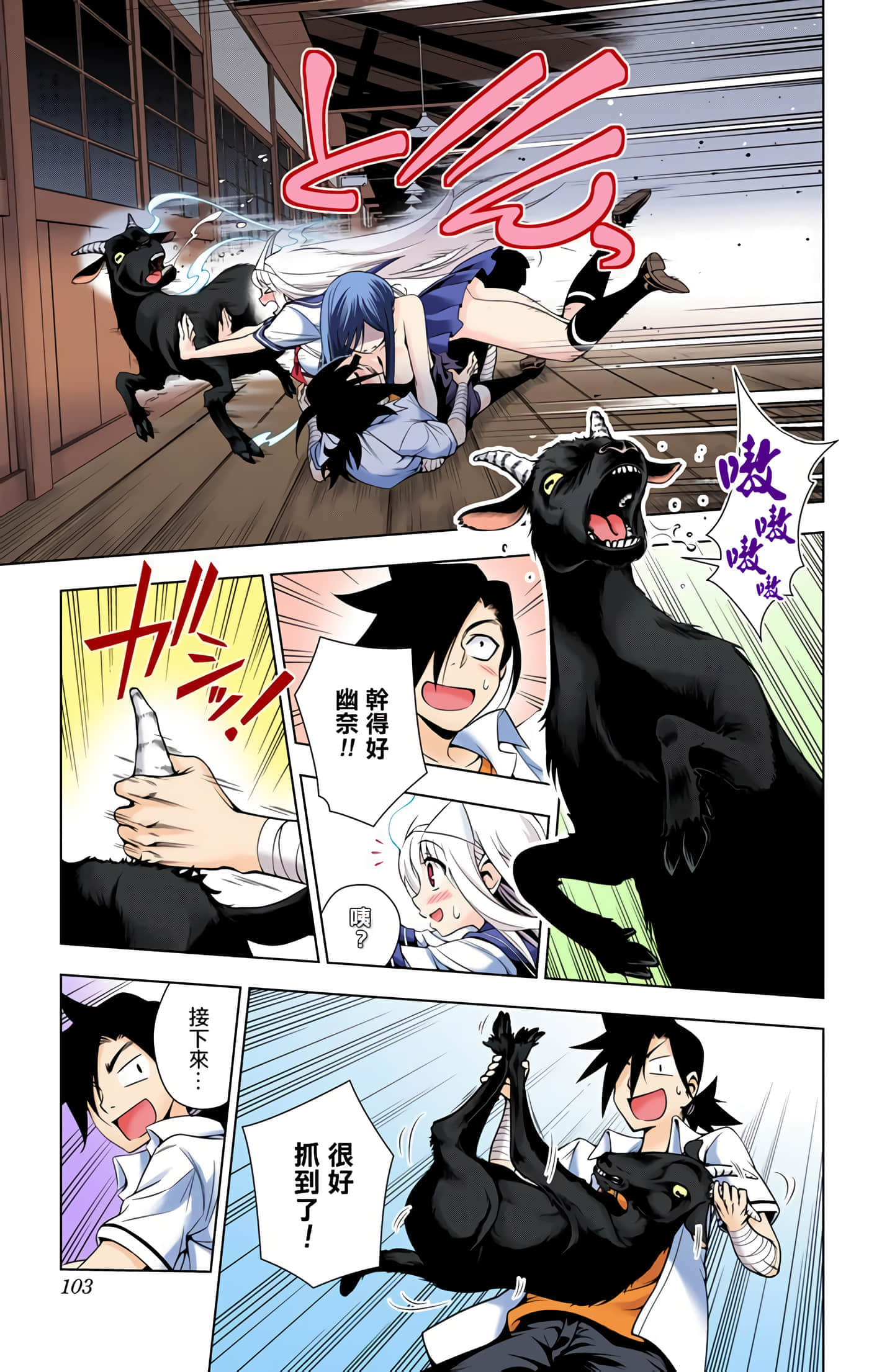 Page 101