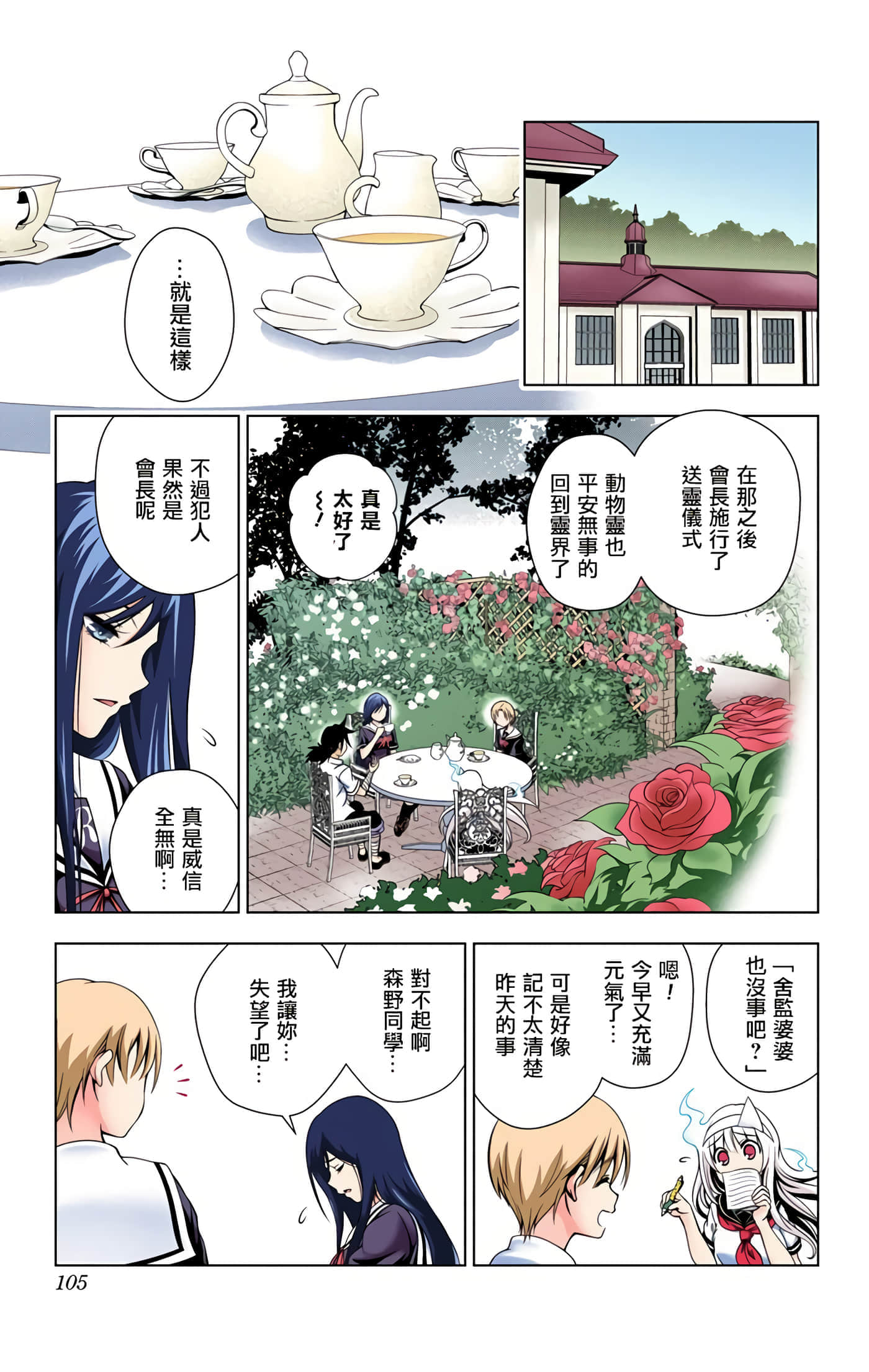 Page 103
