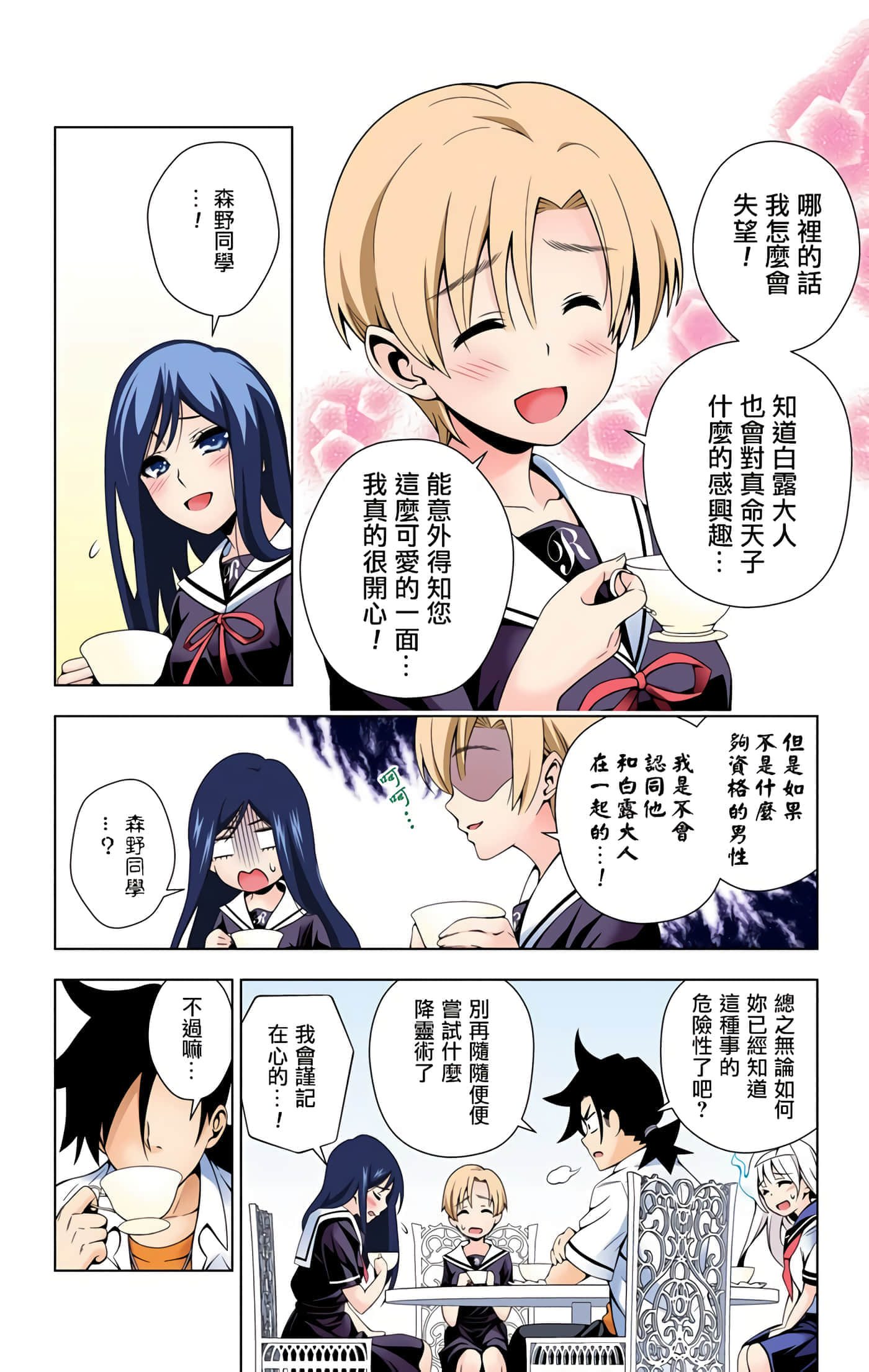 Page 104