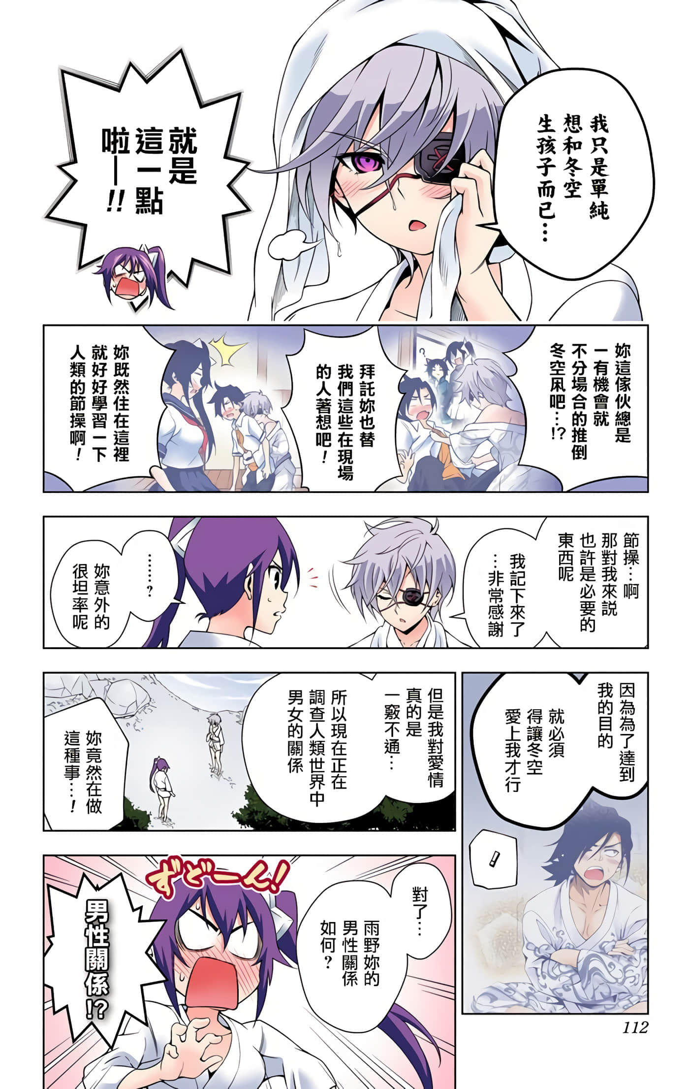 Page 110