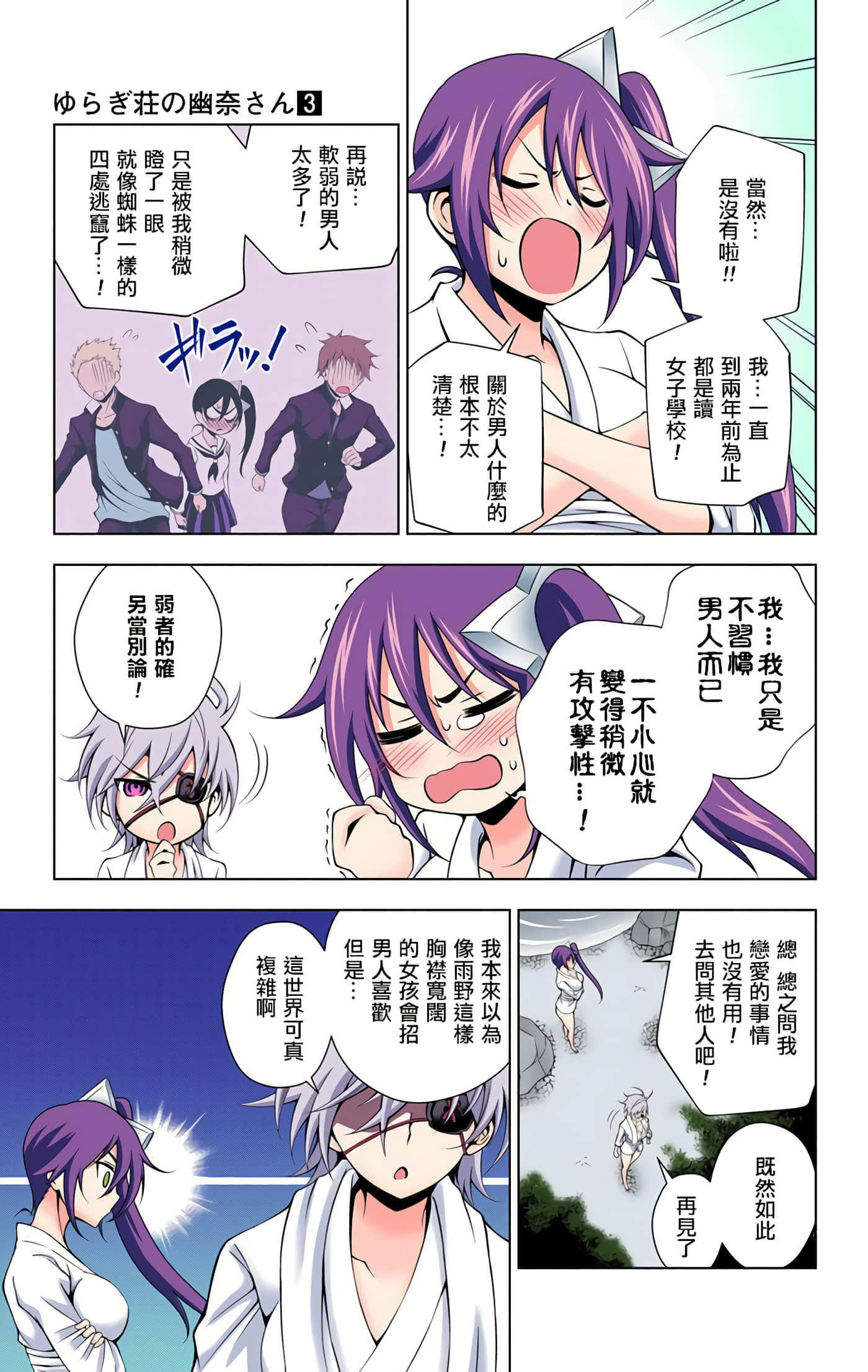 Page 111
