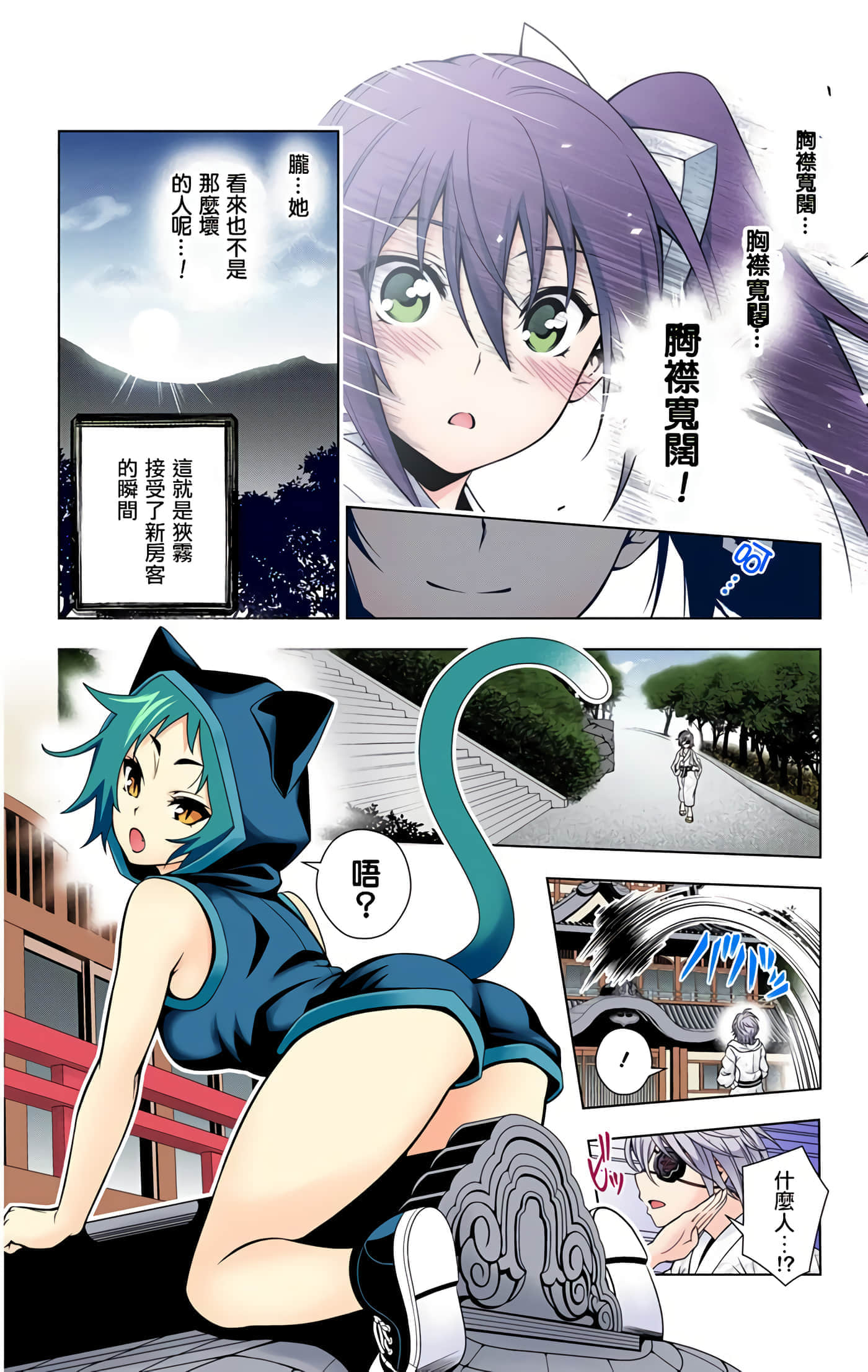 Page 112