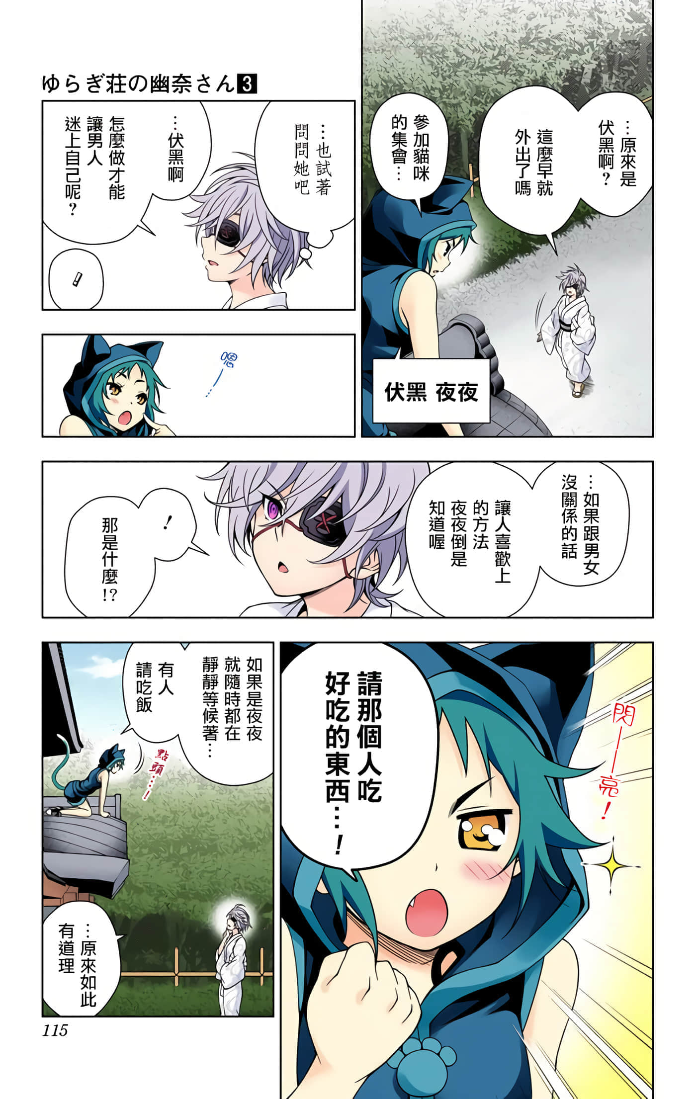Page 113