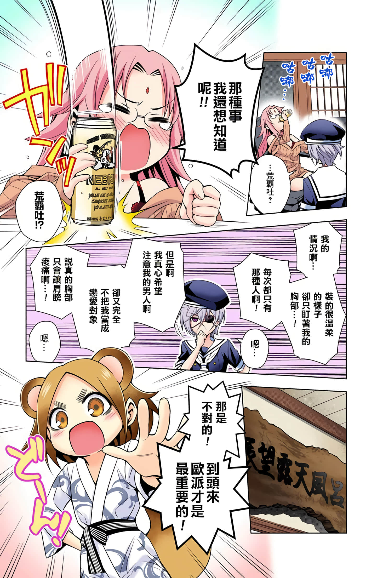 Page 121