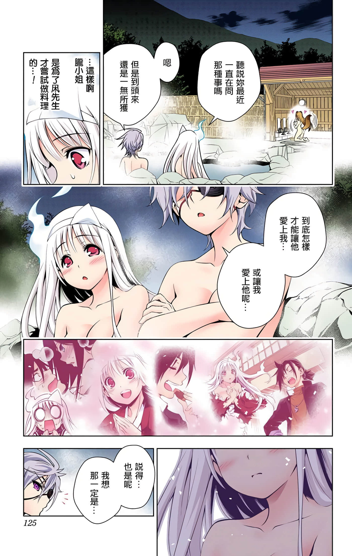 Page 123