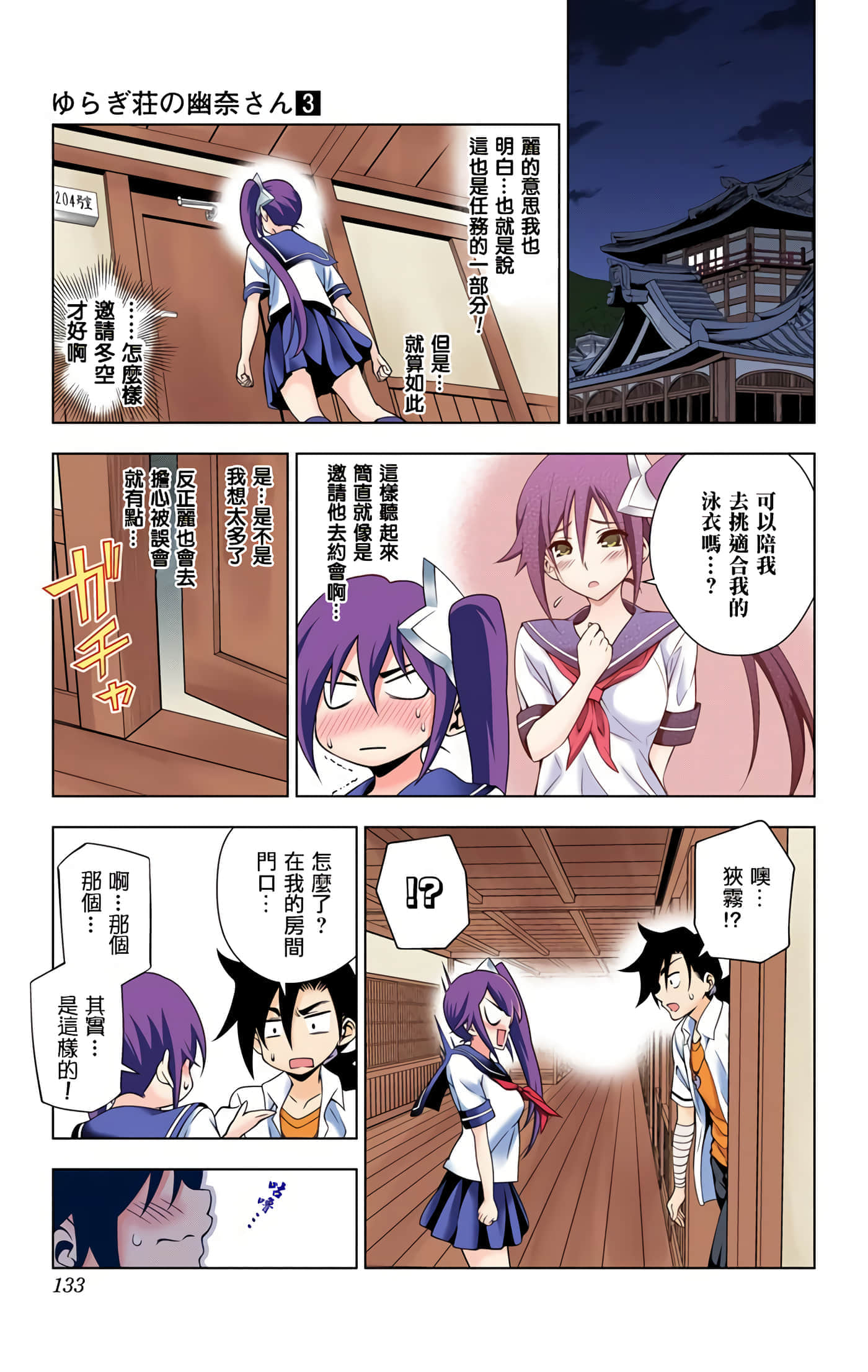 Page 131