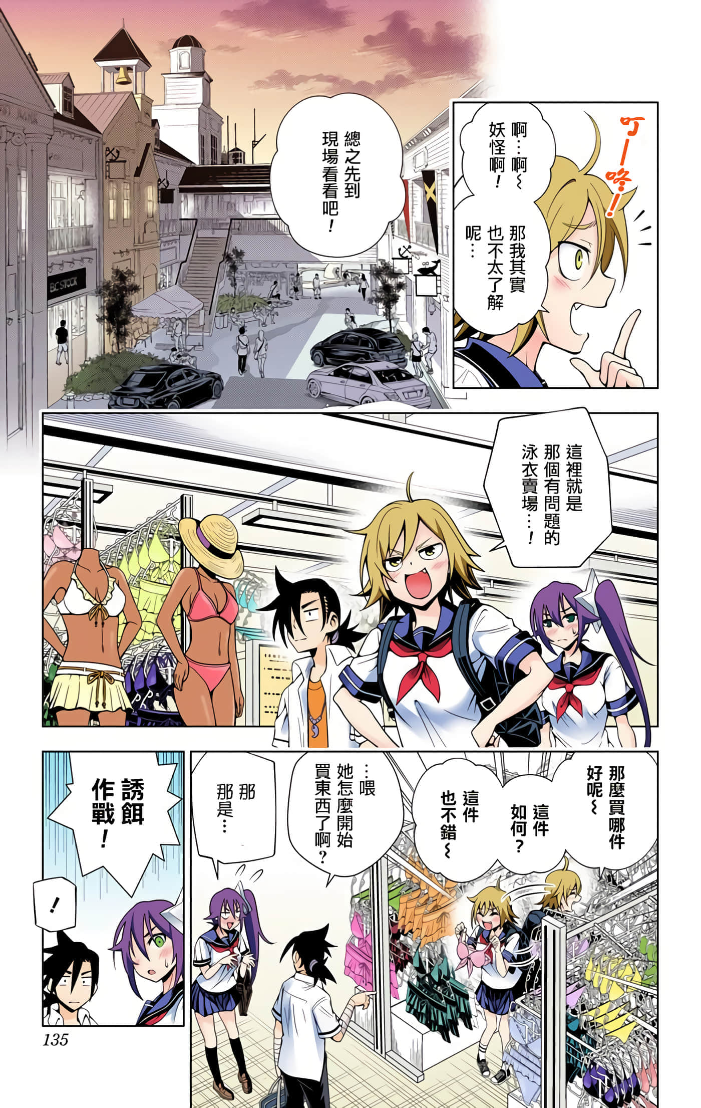 Page 133