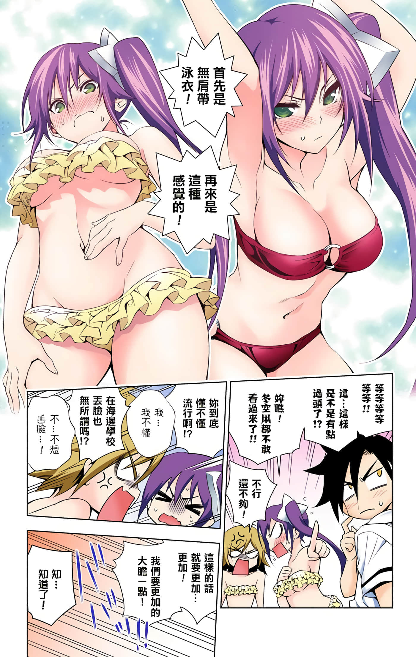 Page 137