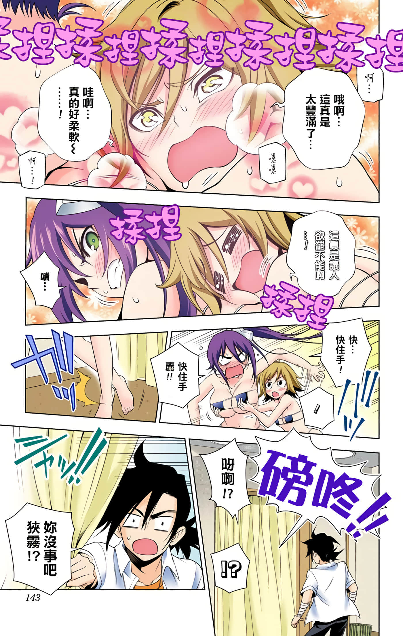 Page 141