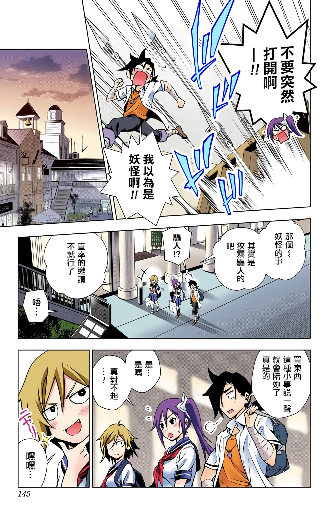 Page 143