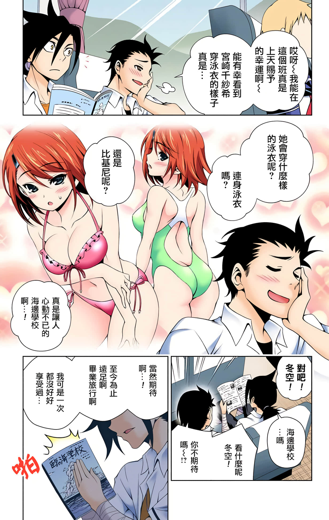 Page 149