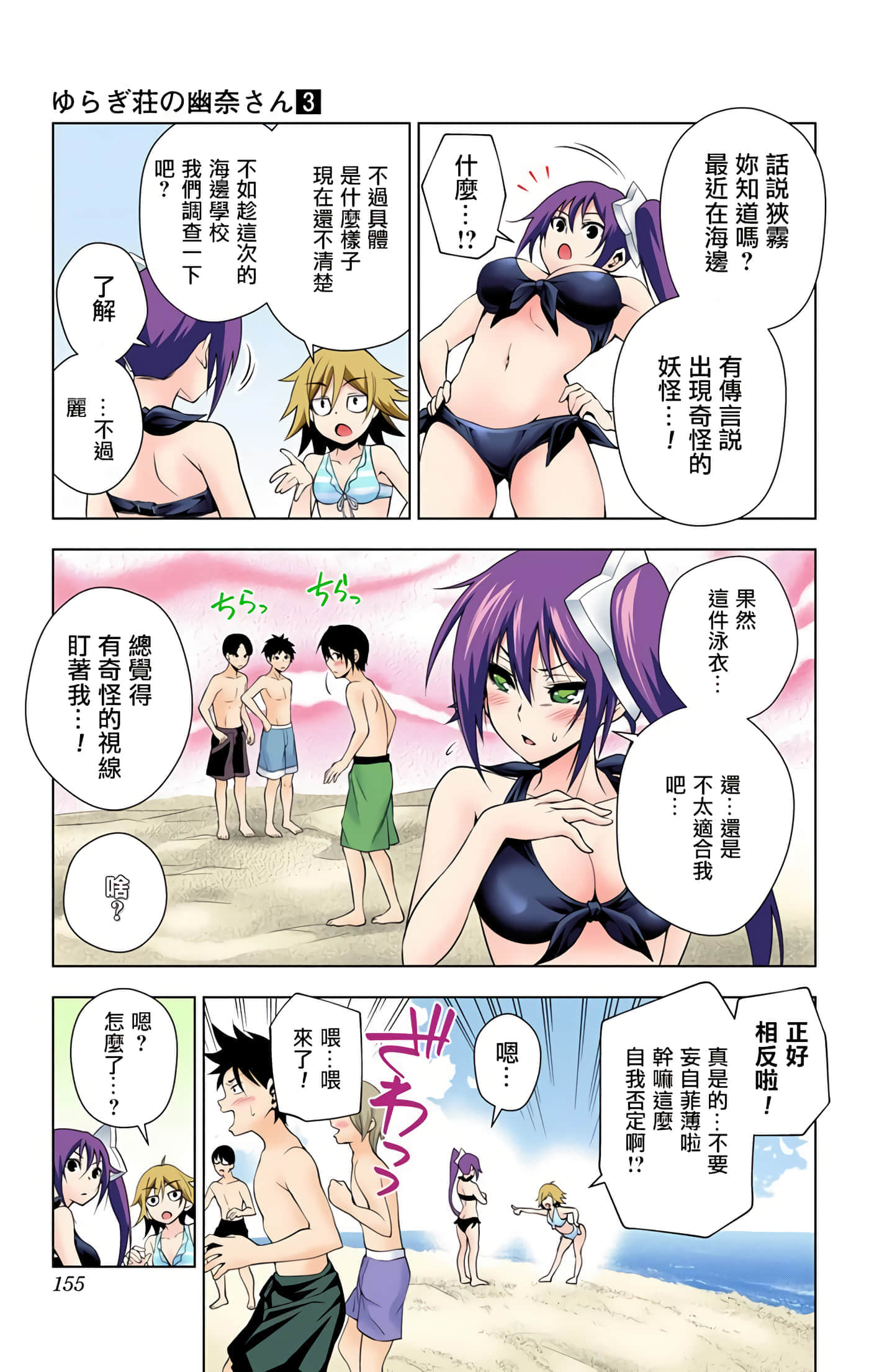 Page 153