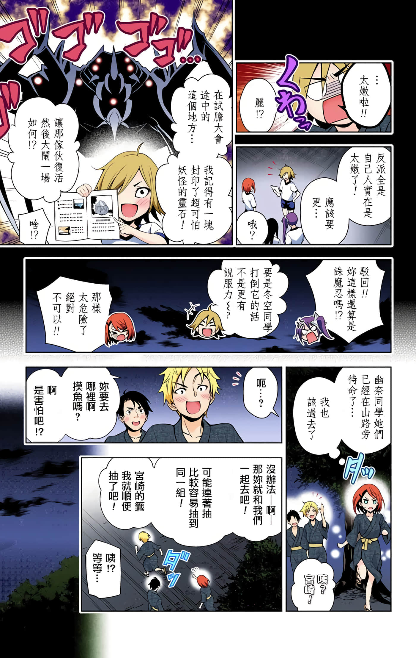 Page 171