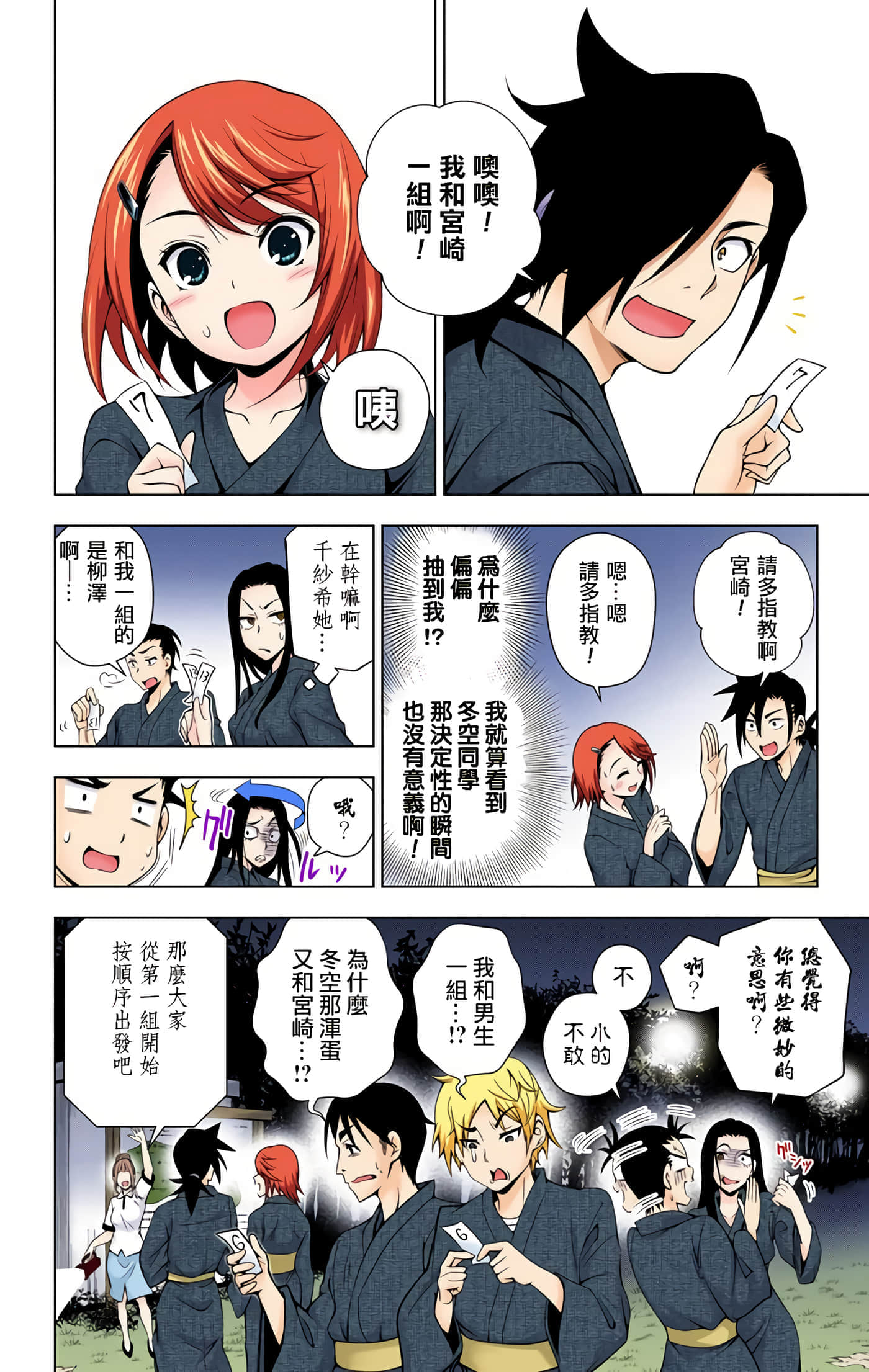 Page 172