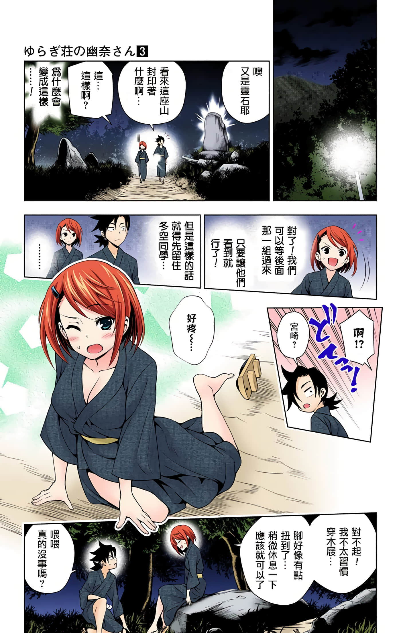 Page 173