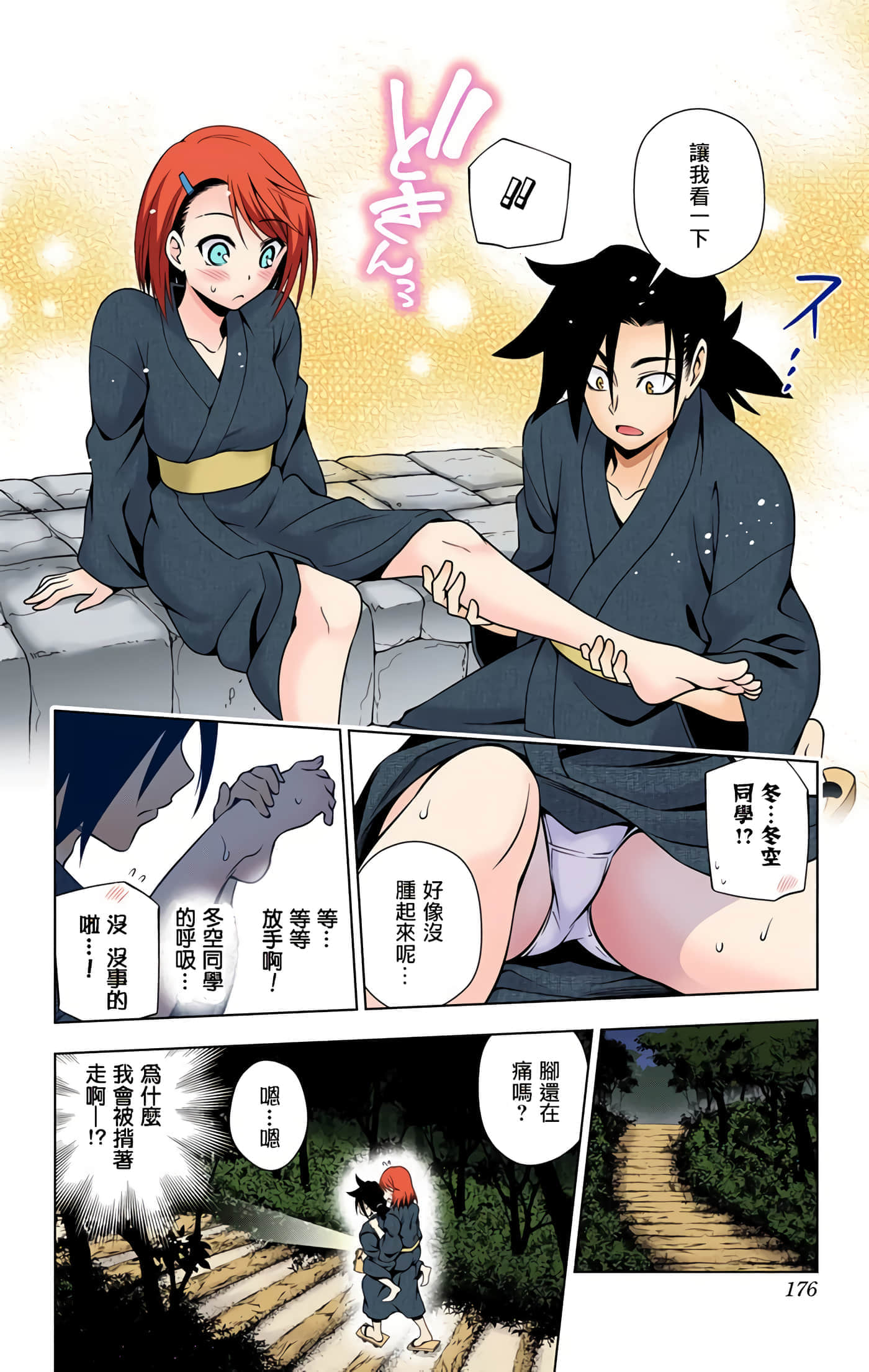 Page 174
