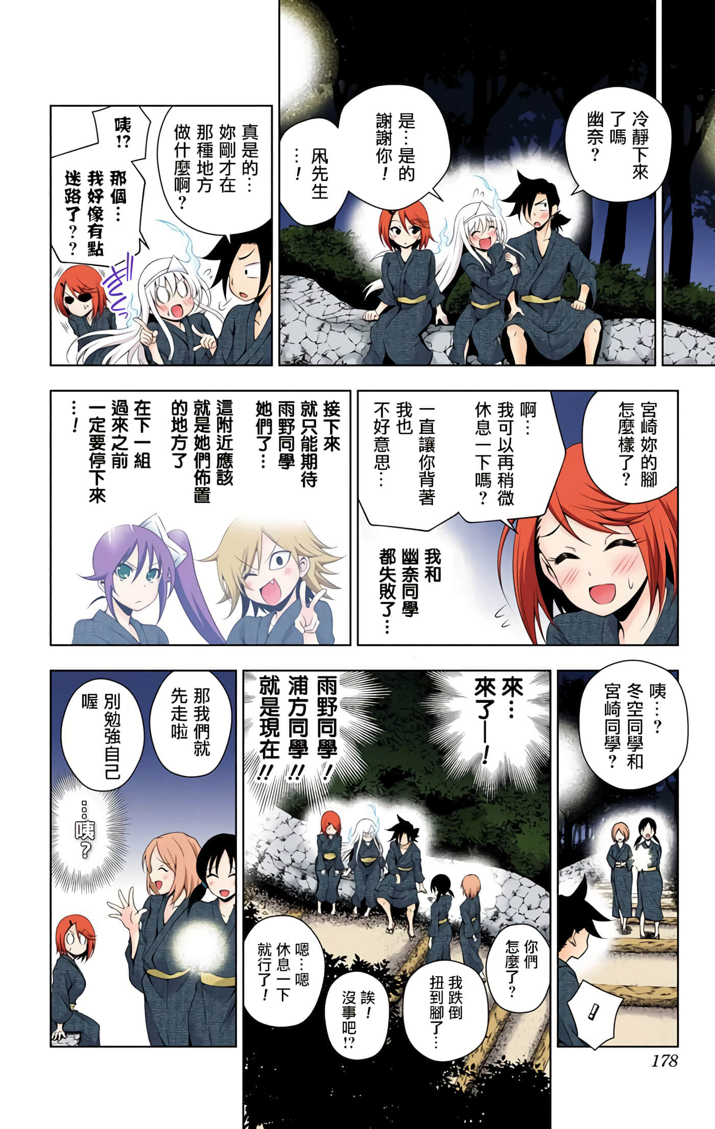 Page 176