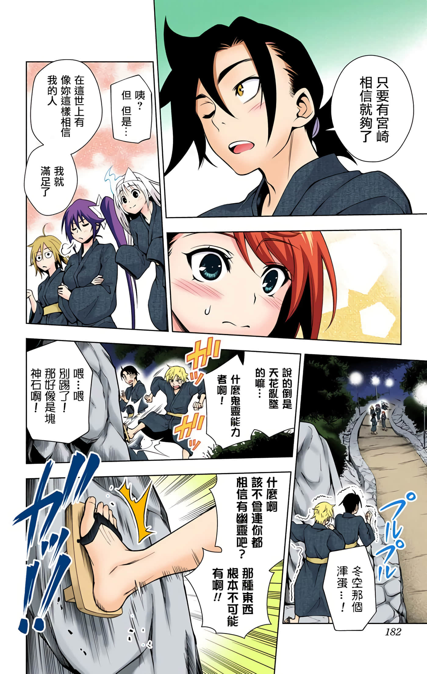Page 180