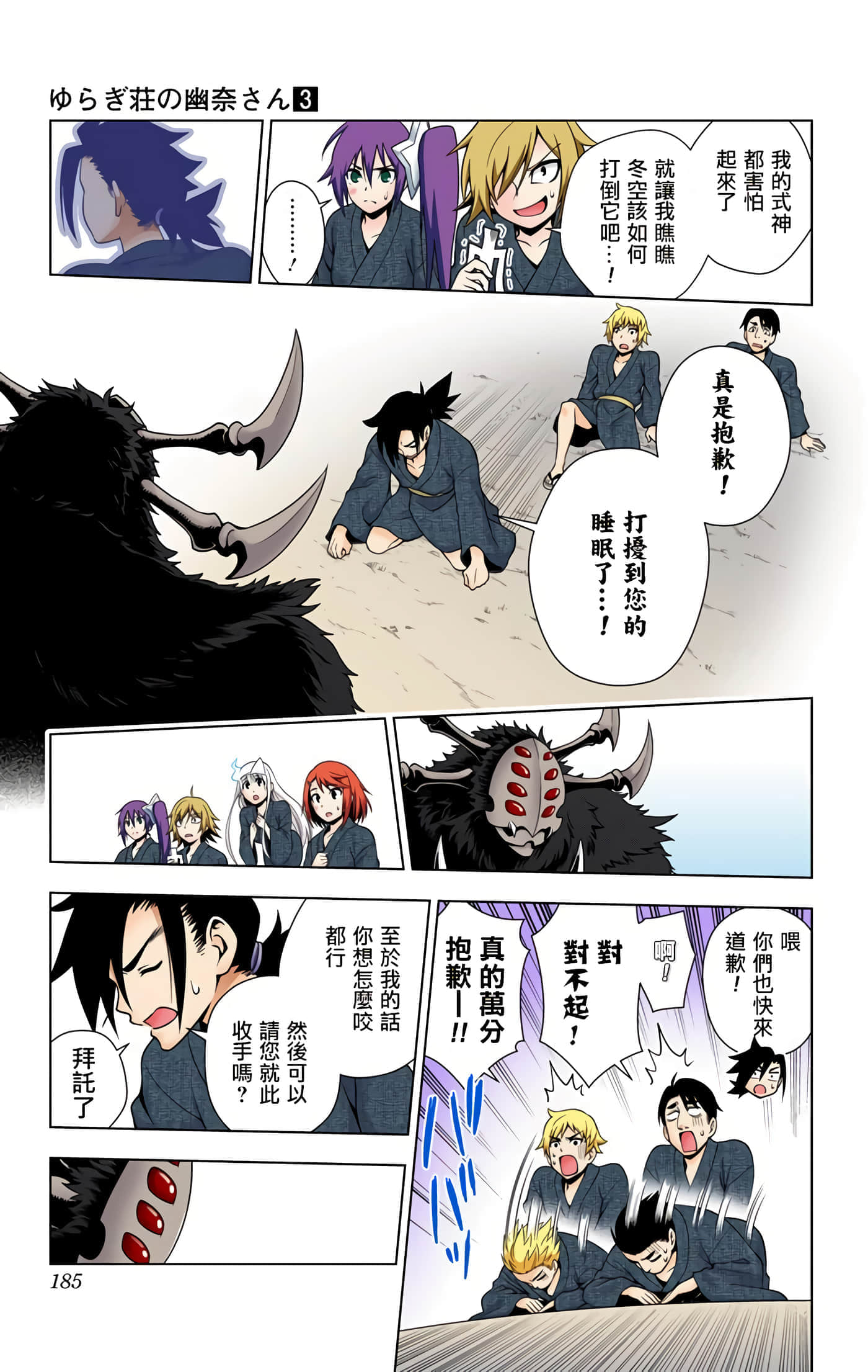 Page 183
