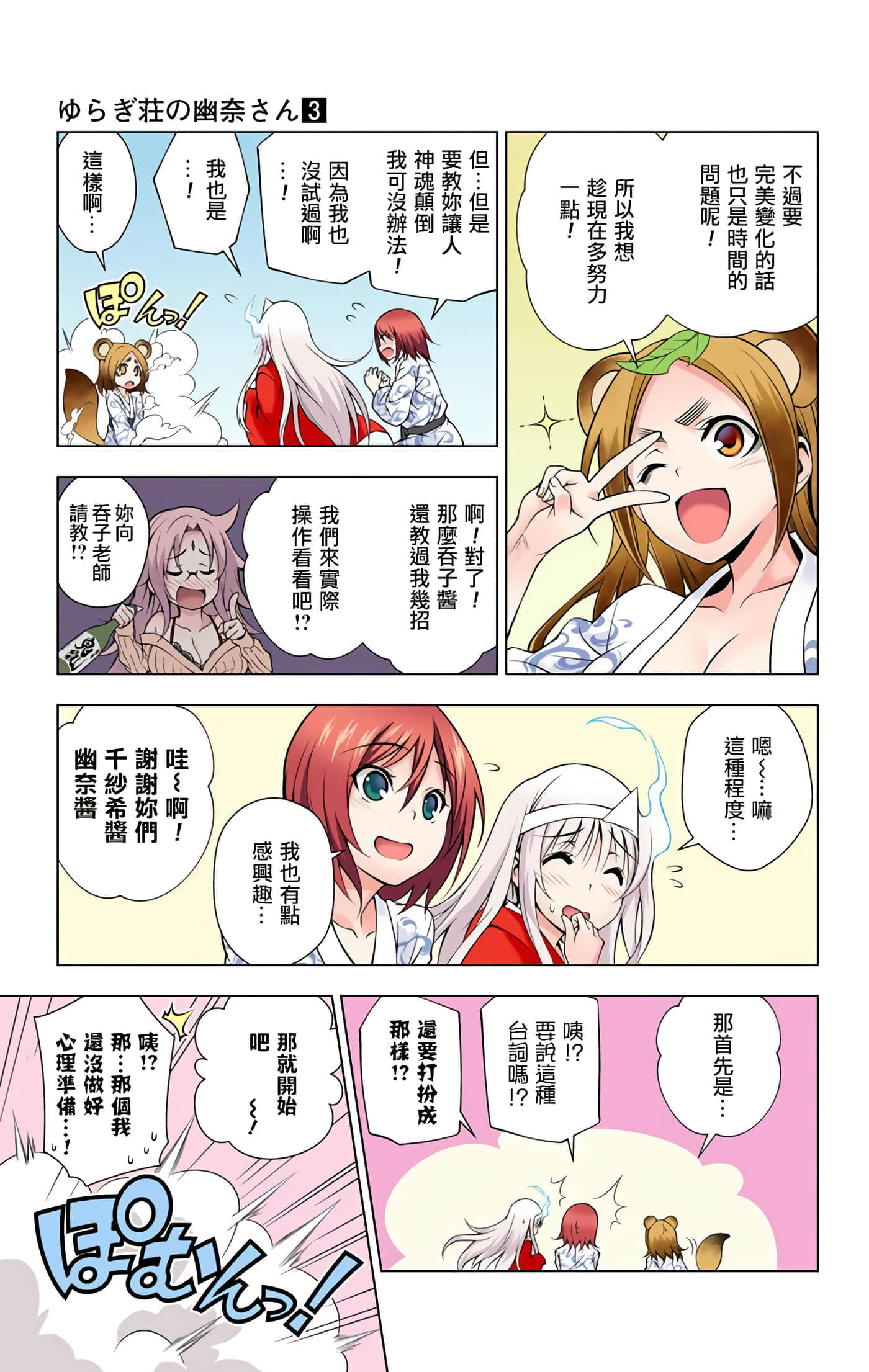 Page 189