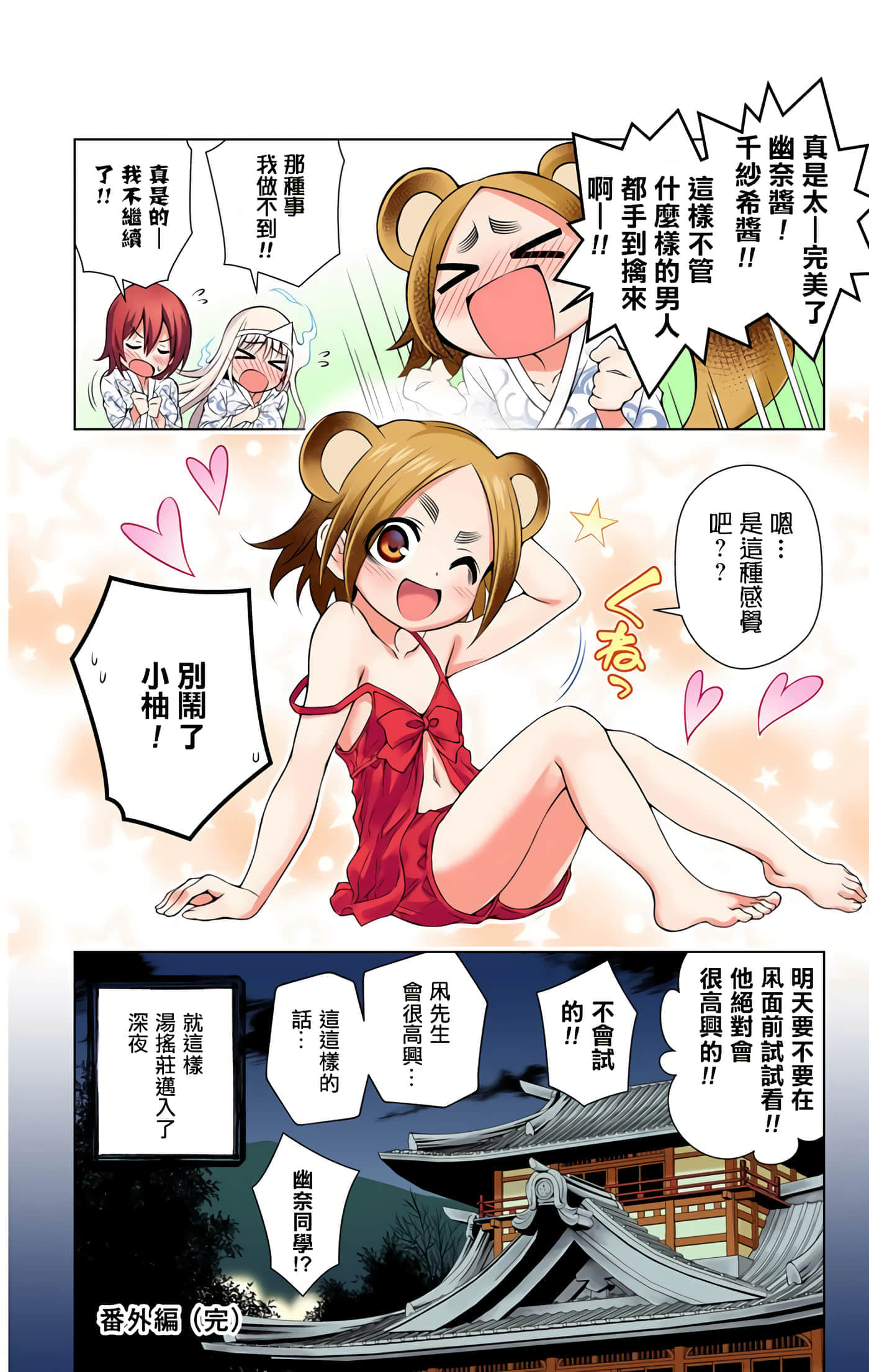 Page 193