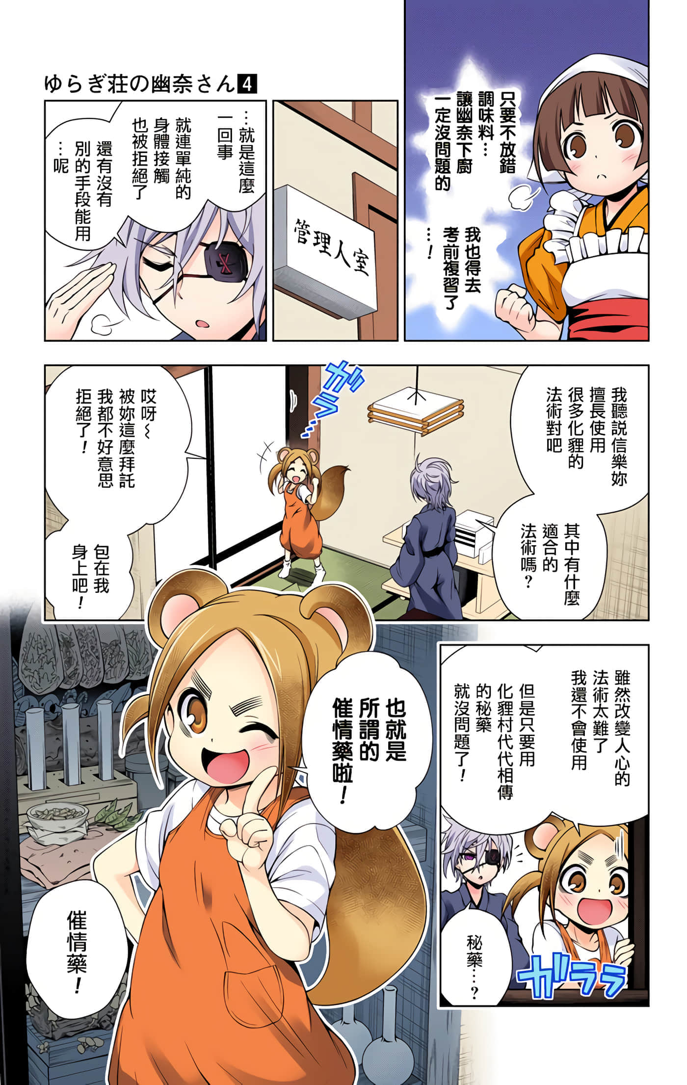 Page 29