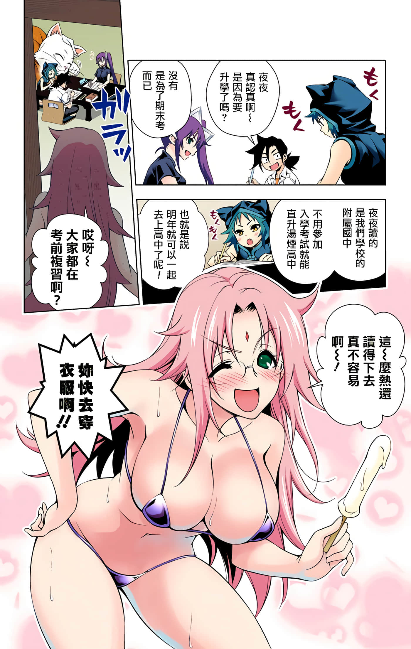 Page 30