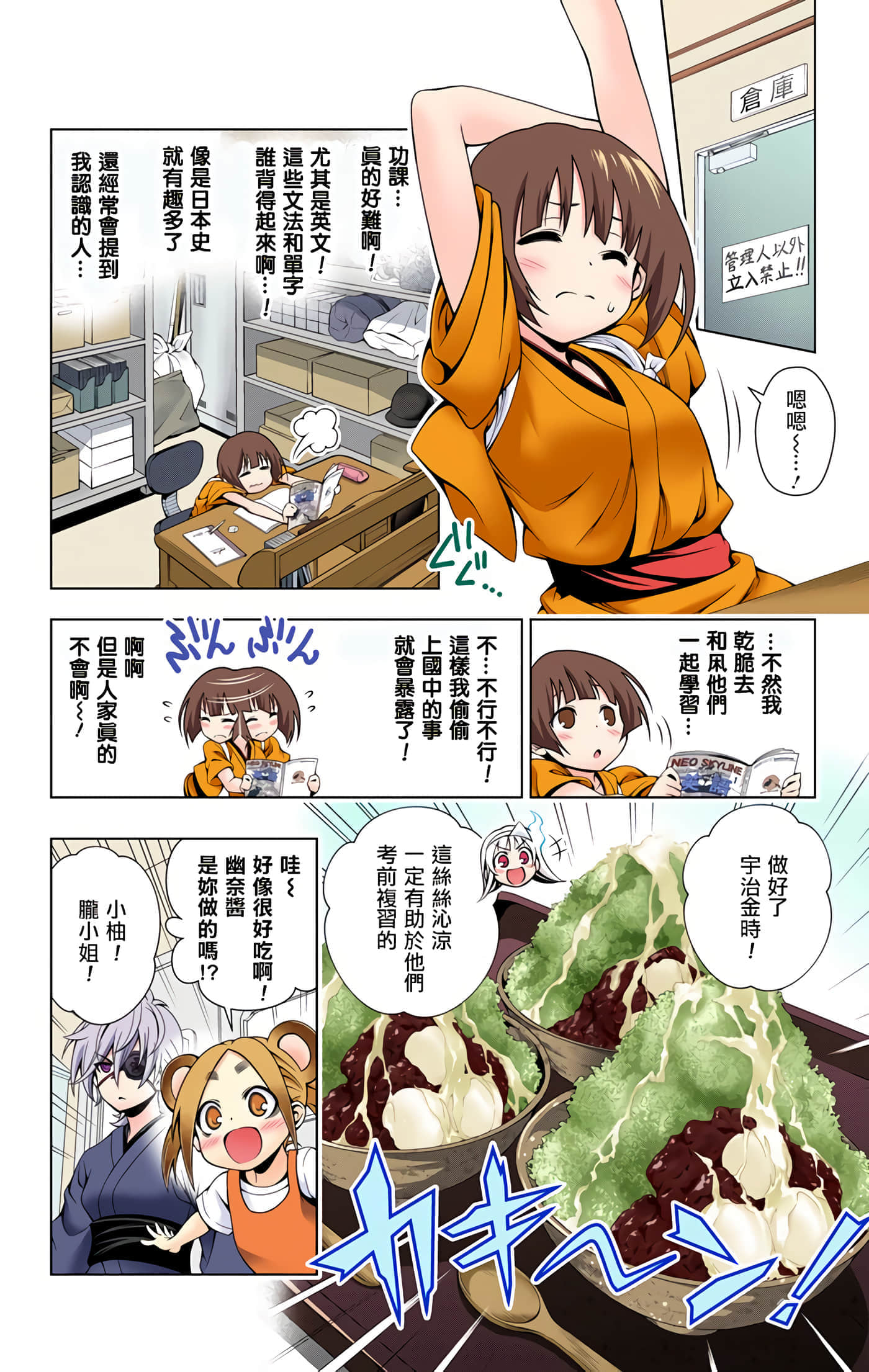 Page 32