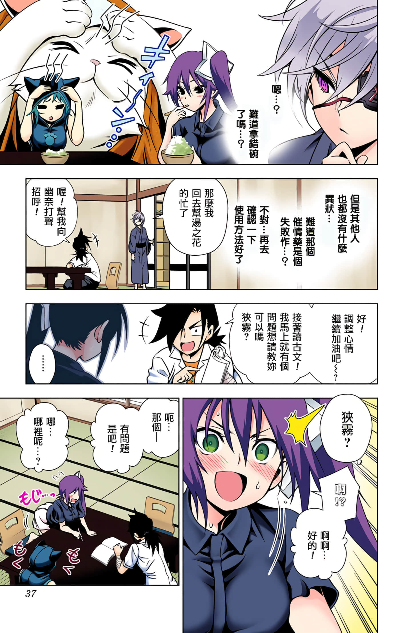 Page 35