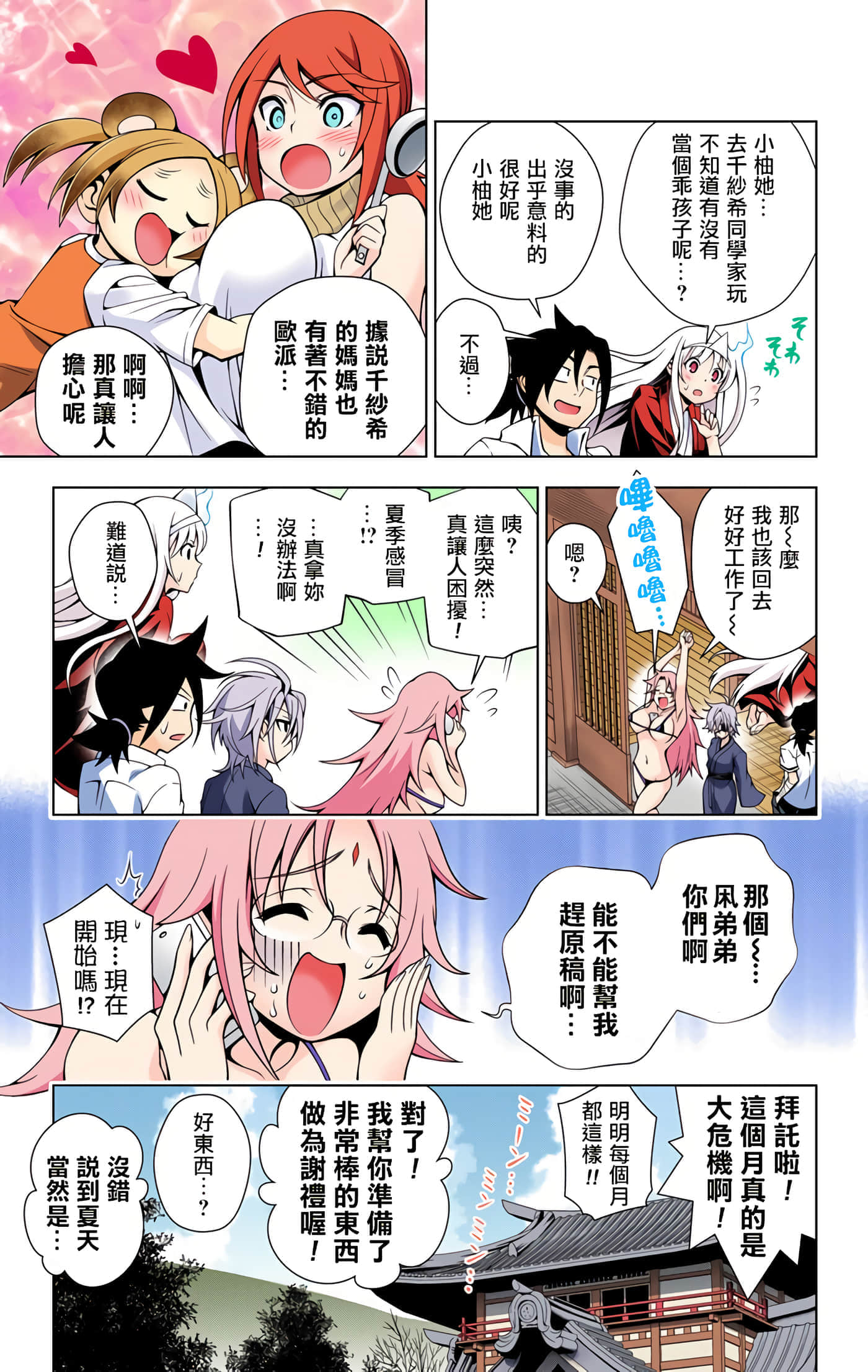 Page 49