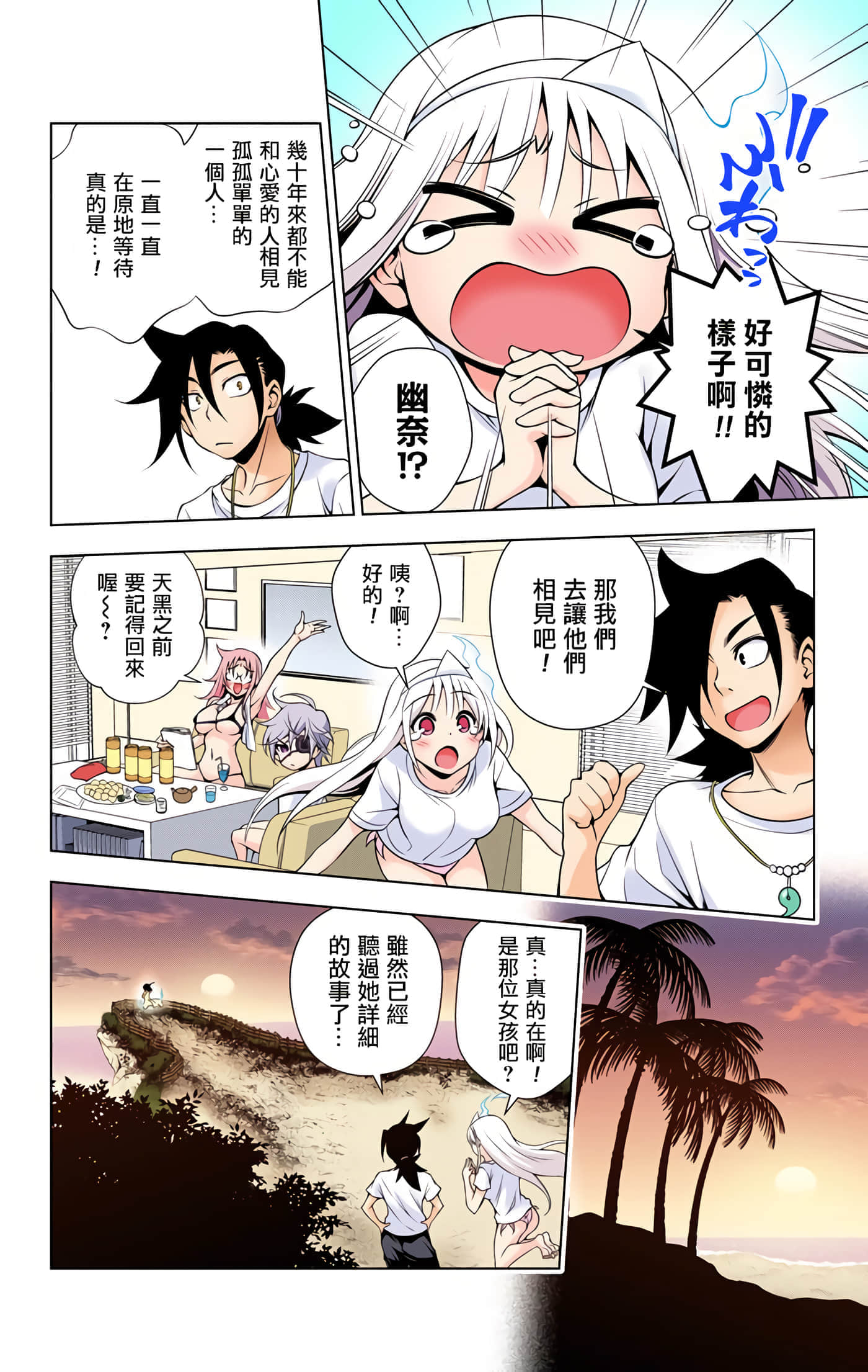 Page 61