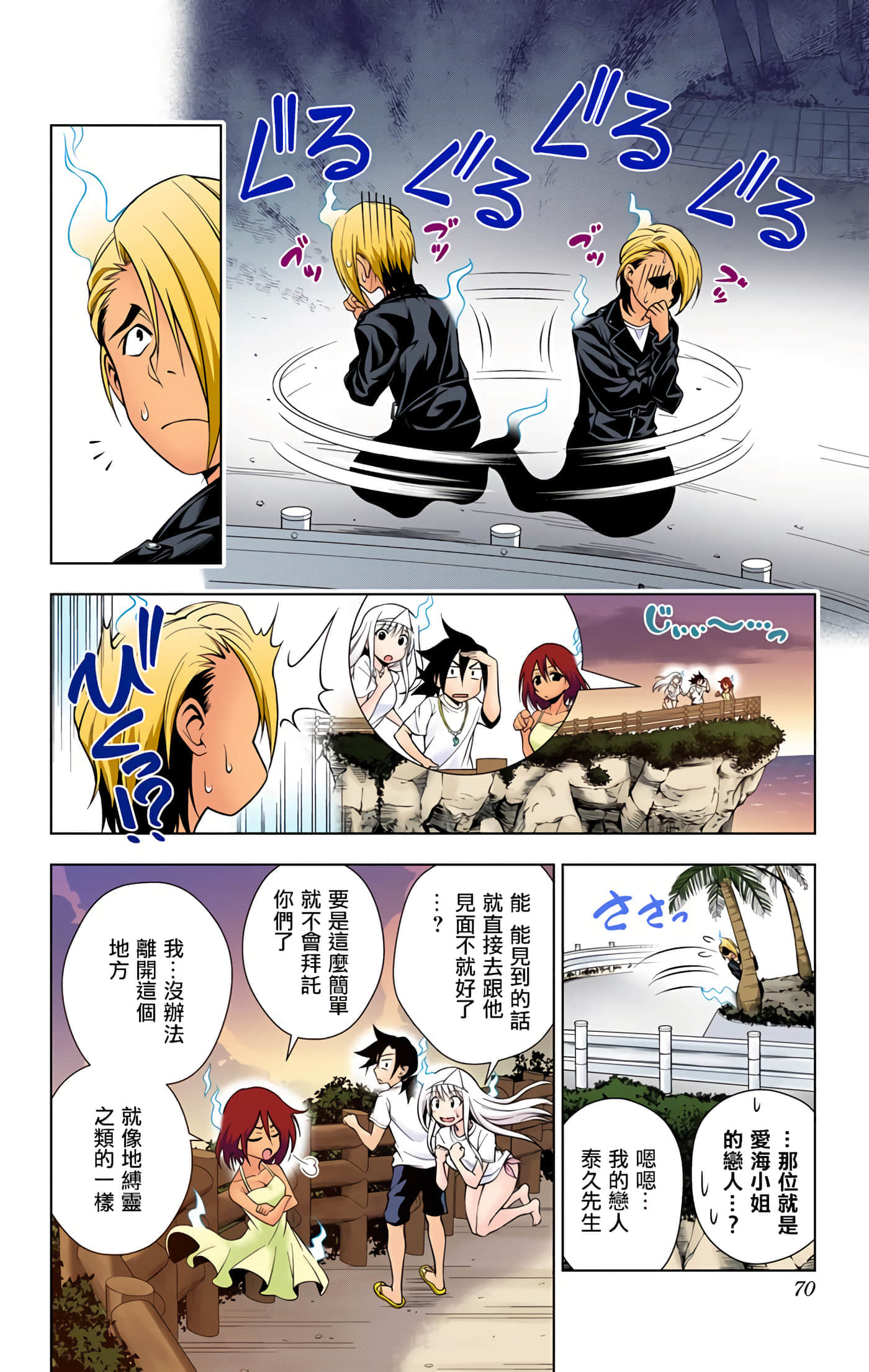 Page 67
