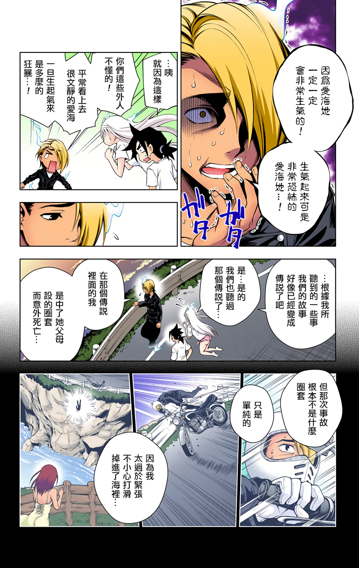 Page 69