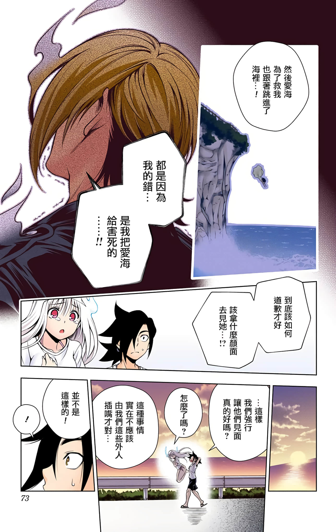 Page 70