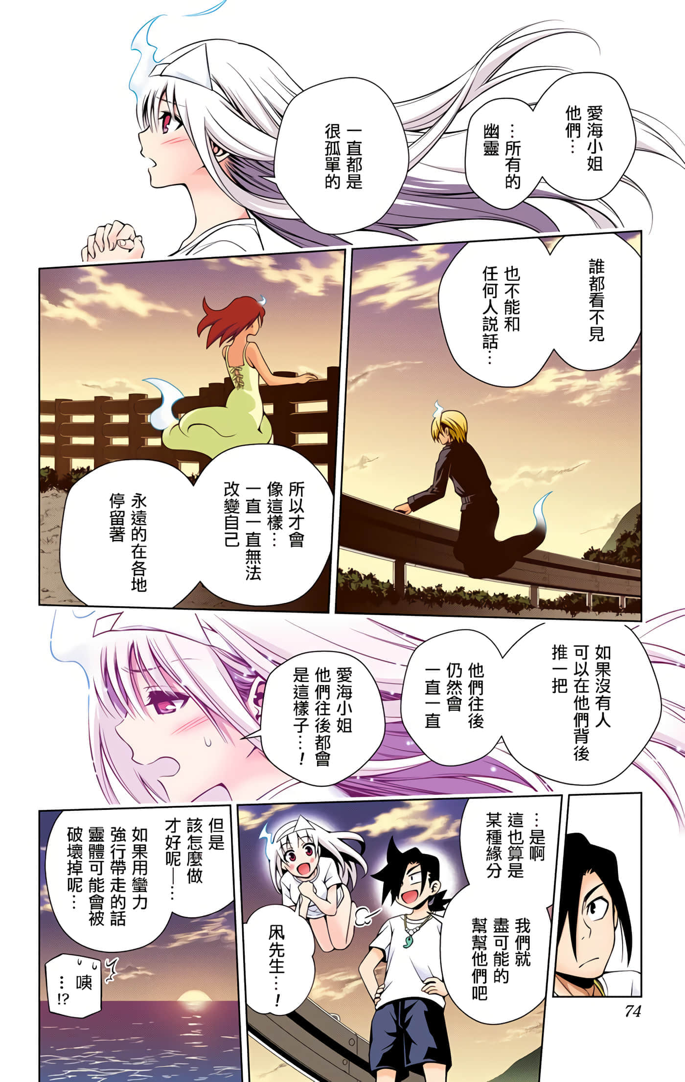 Page 71
