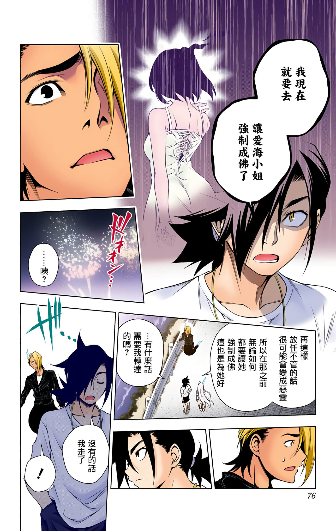 Page 73