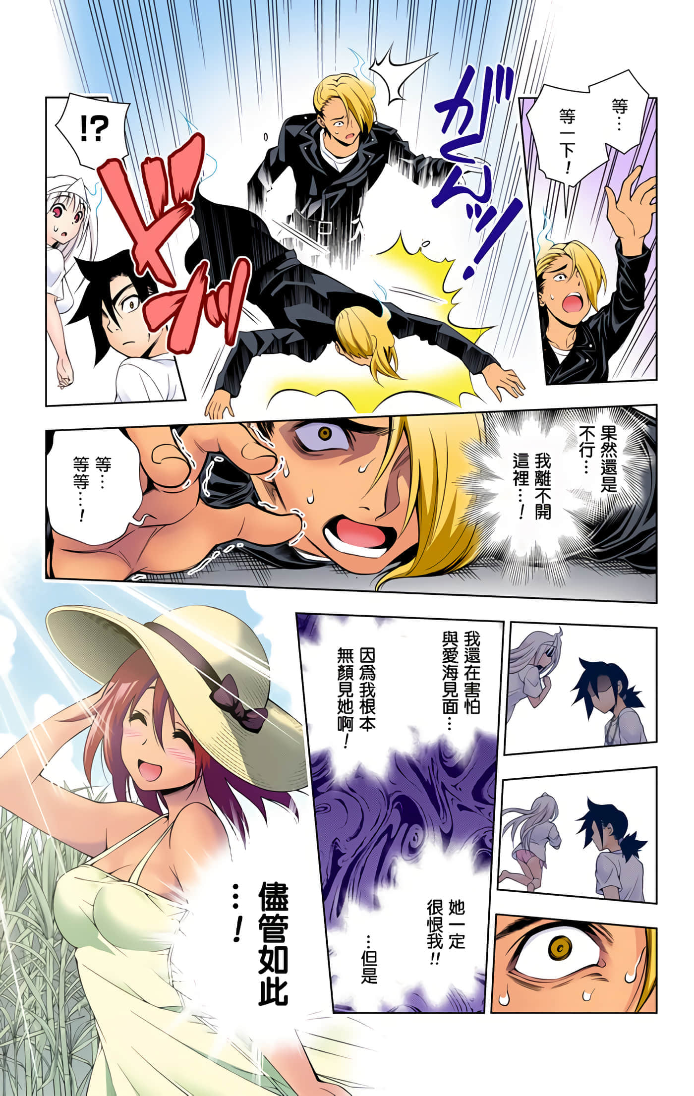 Page 74