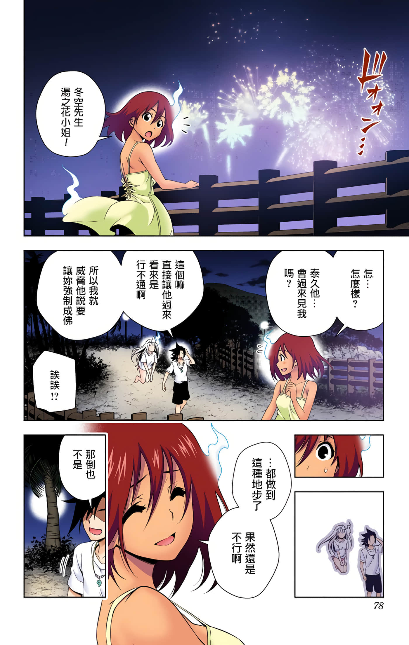 Page 75