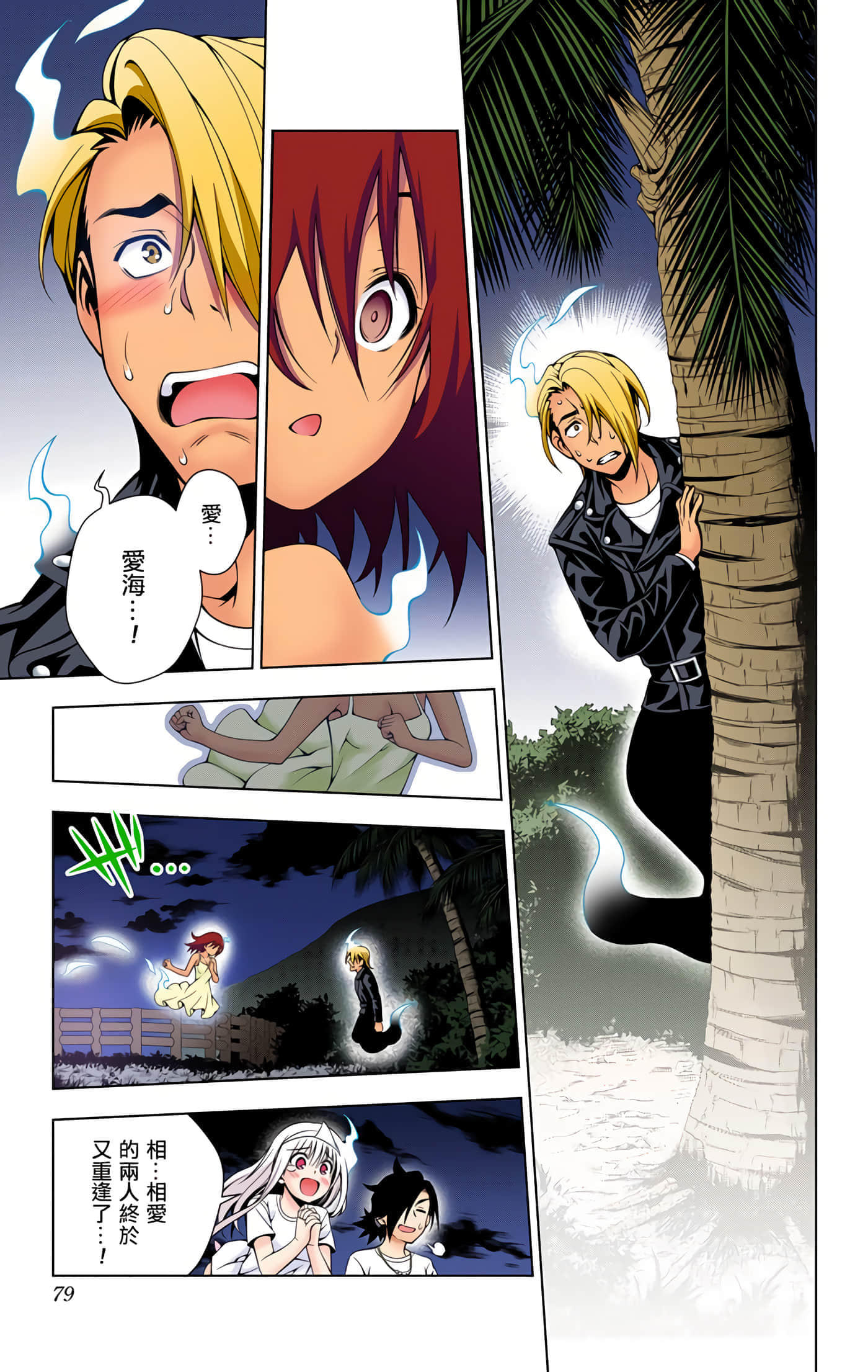 Page 76