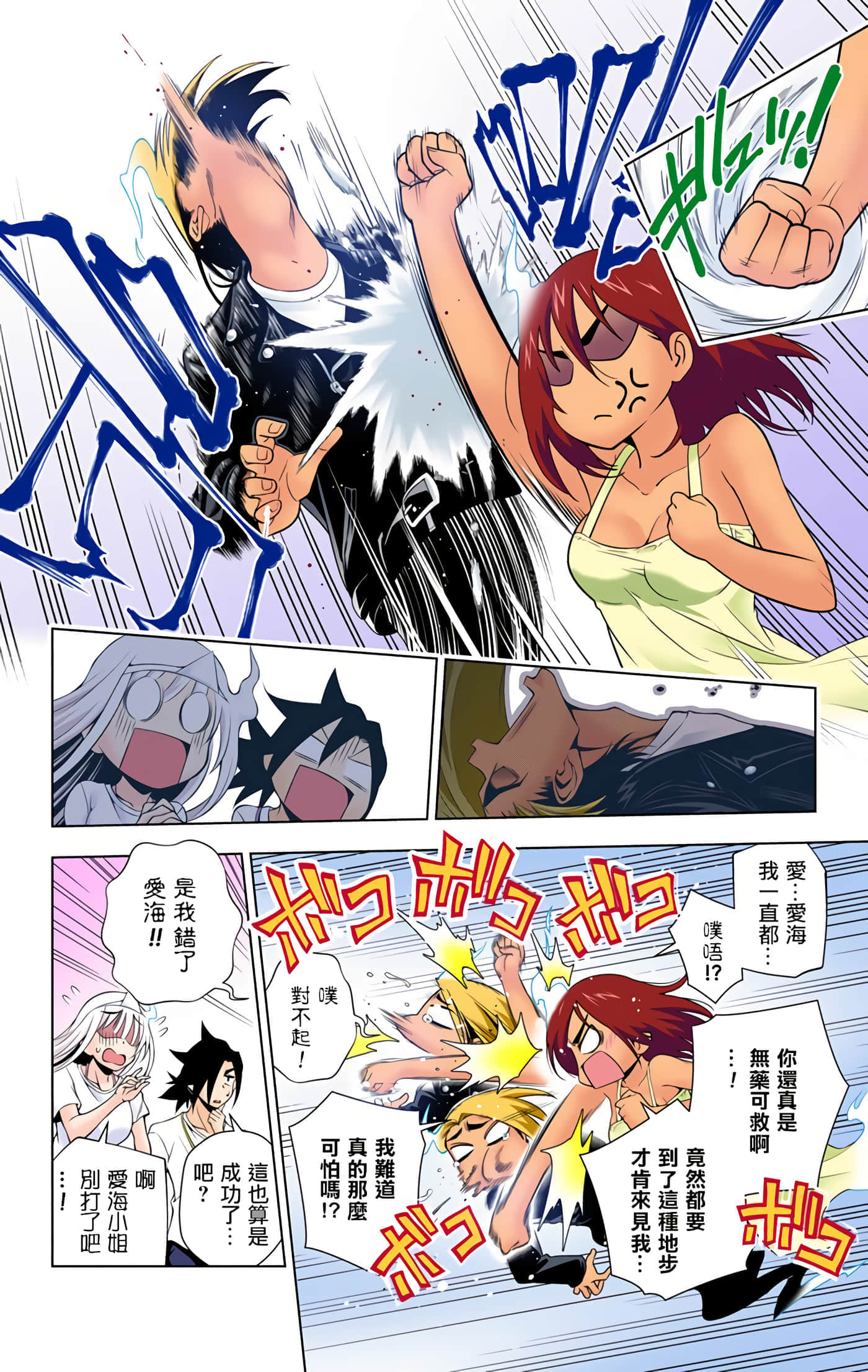 Page 77