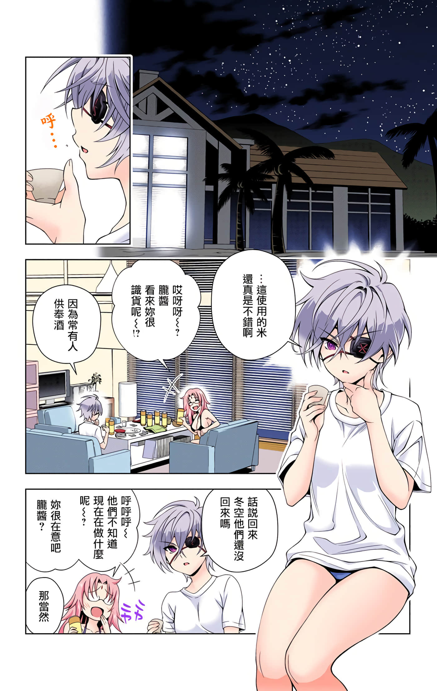 Page 84