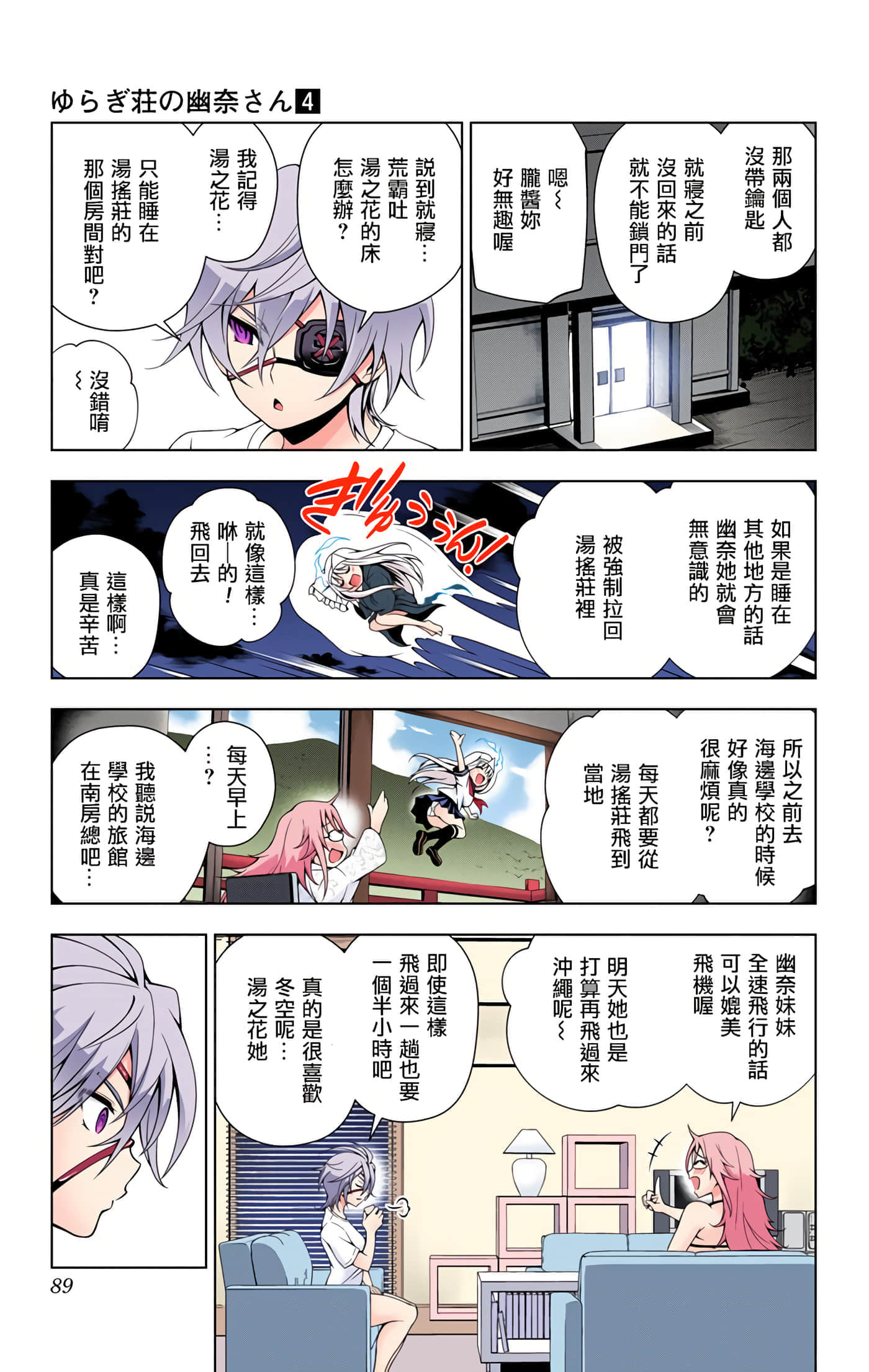 Page 85