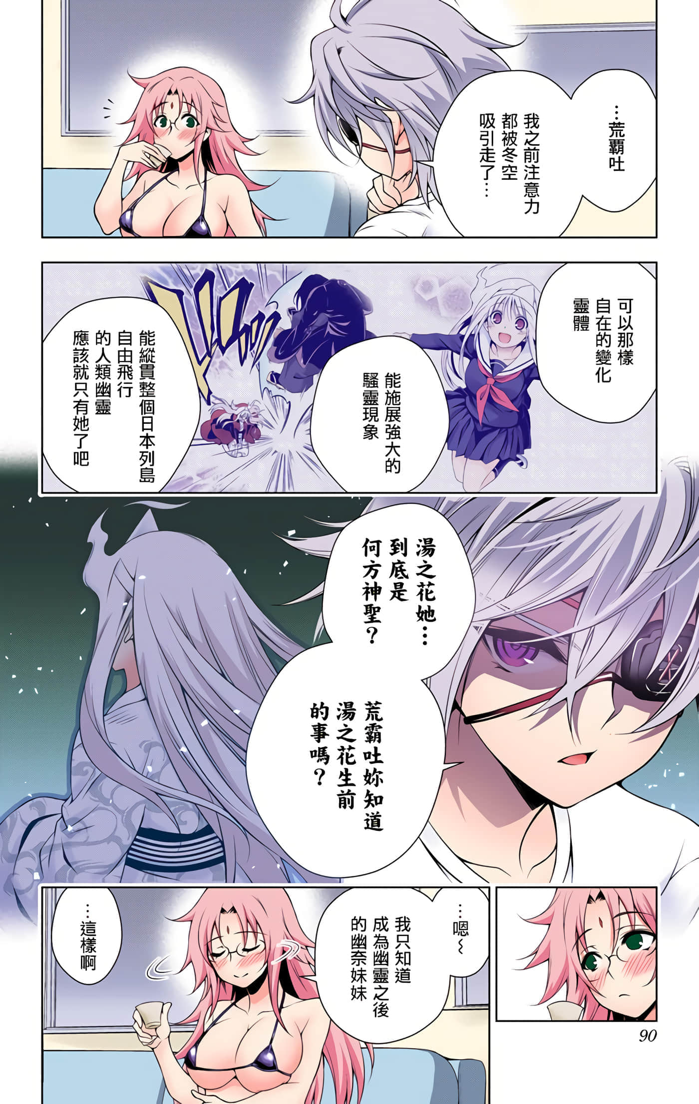 Page 86